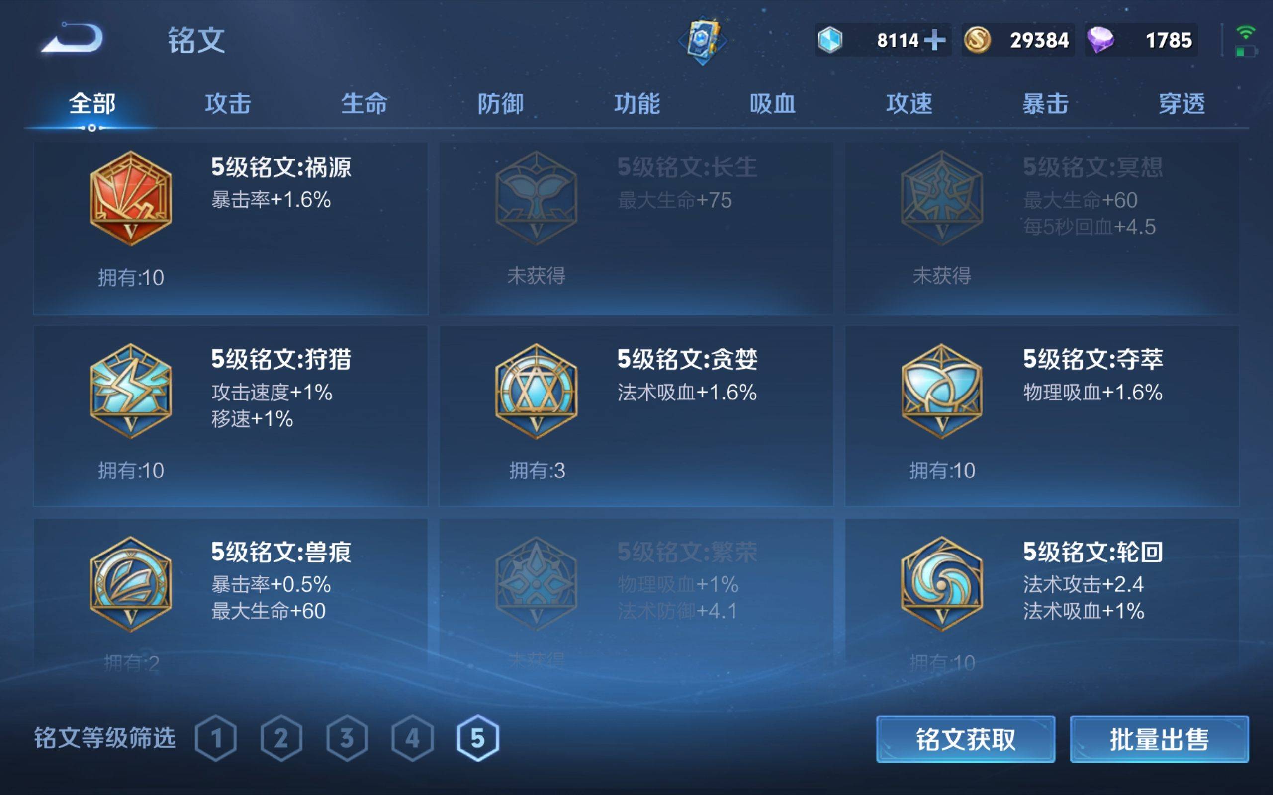 WZKG3132708王者荣耀账号详情图14 WZKG3132708王者荣耀账号详情图14