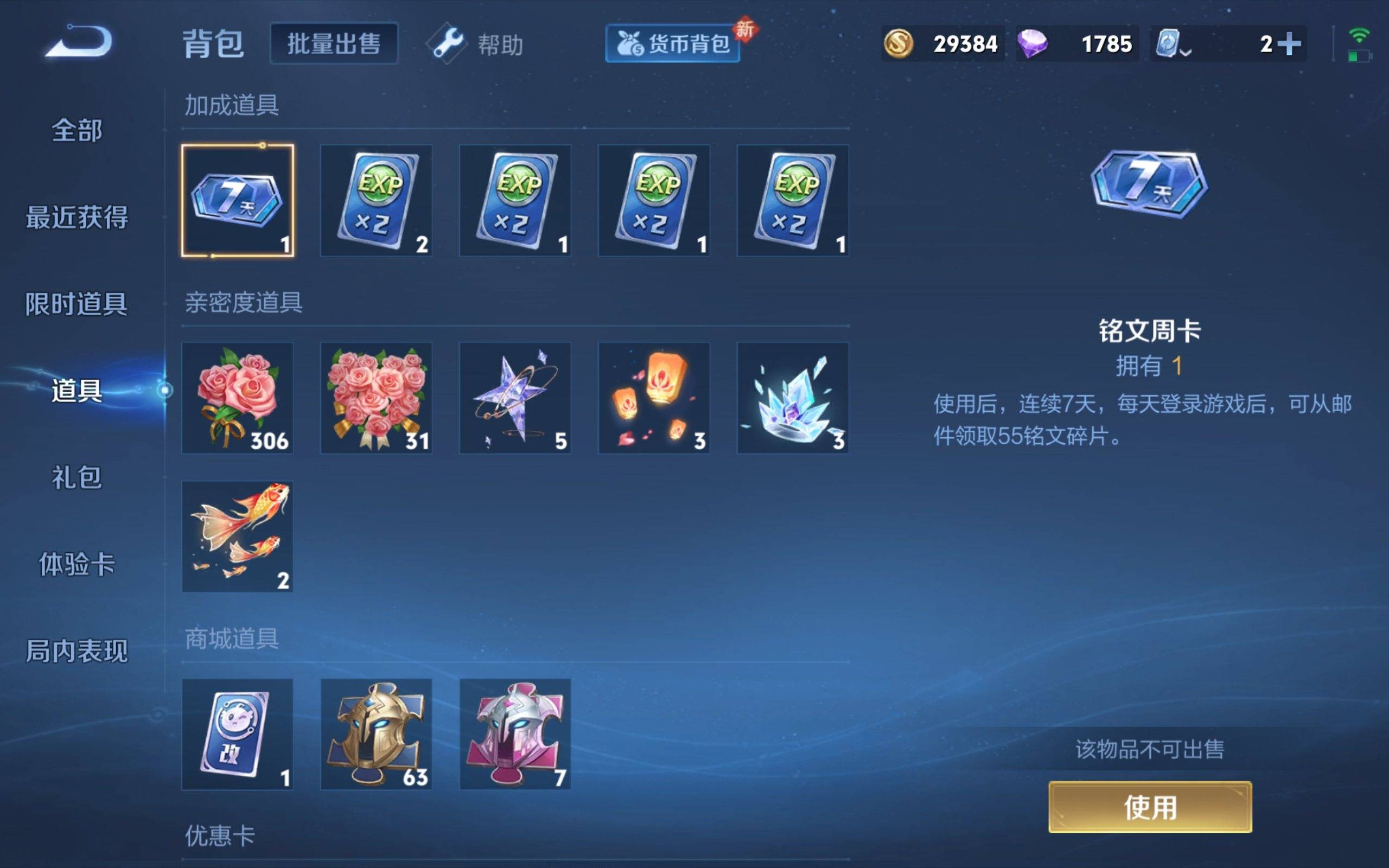 WZKG3132708王者荣耀账号详情图15 WZKG3132708王者荣耀账号详情图15