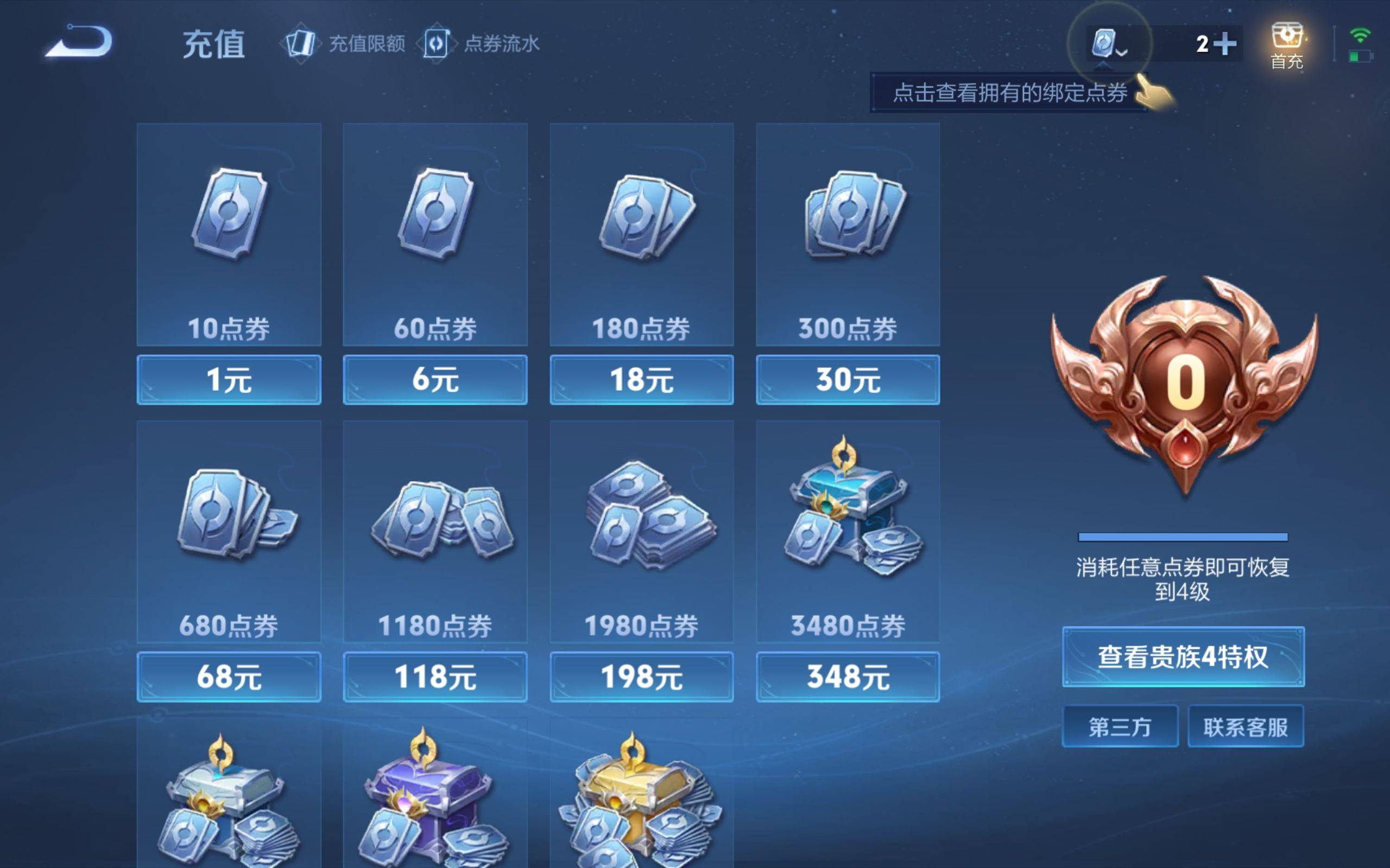 WZKG3132708王者荣耀账号详情图17 WZKG3132708王者荣耀账号详情图17