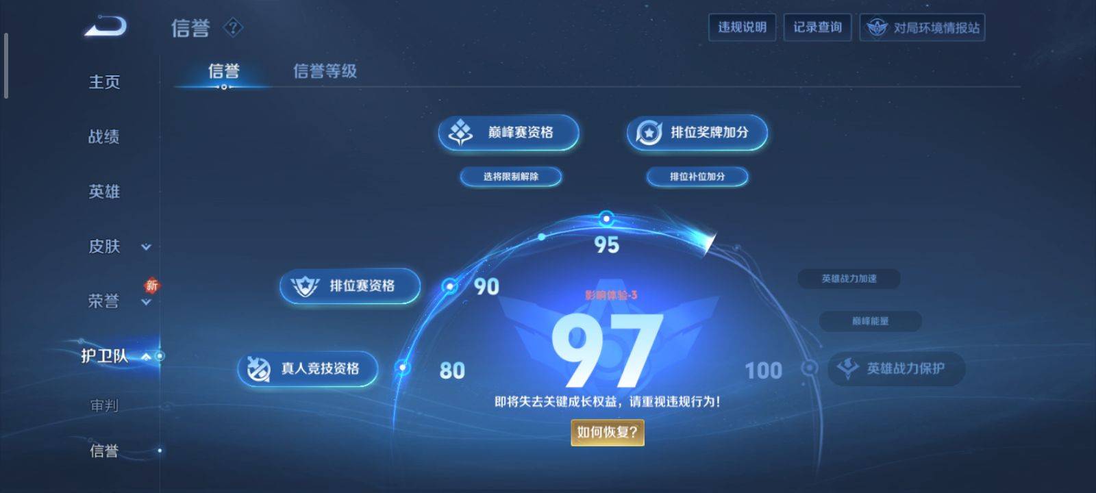 1921986-安卓Q 【可二次】 英雄数量:98 皮肤数量:69 贵族等级:贵族V6 全息碎影 末日机甲女 地狱火 鸣野蒿 猫狗日记男 曙光守护者 暗夜贵公子 偶像歌手 末日机甲男 鹰眼护卫 魔术