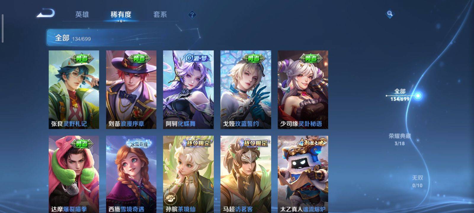 WZQM3153731王者荣耀账号详情图4 WZQM3153731王者荣耀账号详情图4