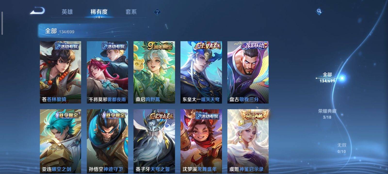 WZQM3153731王者荣耀账号详情图5 WZQM3153731王者荣耀账号详情图5
