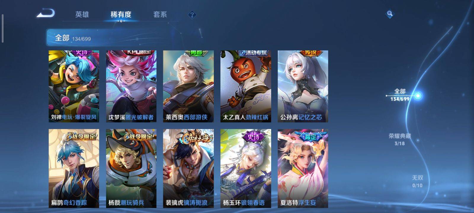 WZQM3153731王者荣耀账号详情图7 WZQM3153731王者荣耀账号详情图7