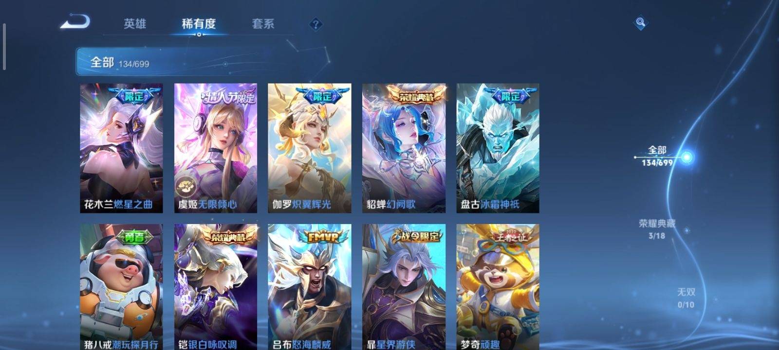 WZQM3153731王者荣耀账号详情图8 WZQM3153731王者荣耀账号详情图8