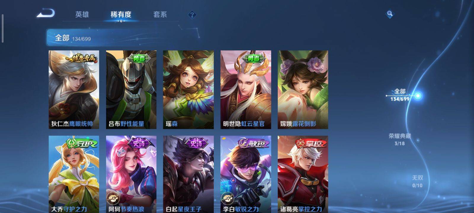 WZQM3153731王者荣耀账号详情图11 WZQM3153731王者荣耀账号详情图11
