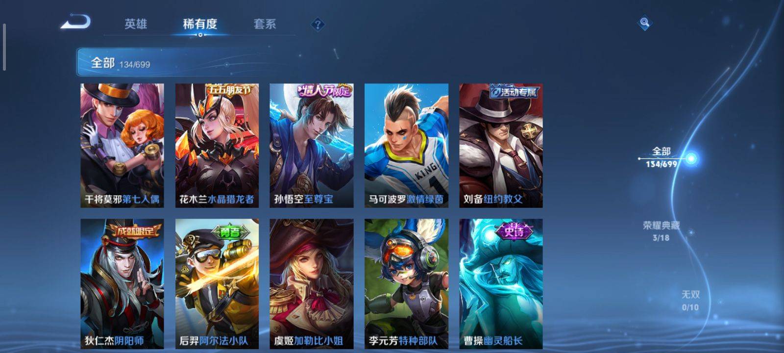 WZQM3153731王者荣耀账号详情图13 WZQM3153731王者荣耀账号详情图13