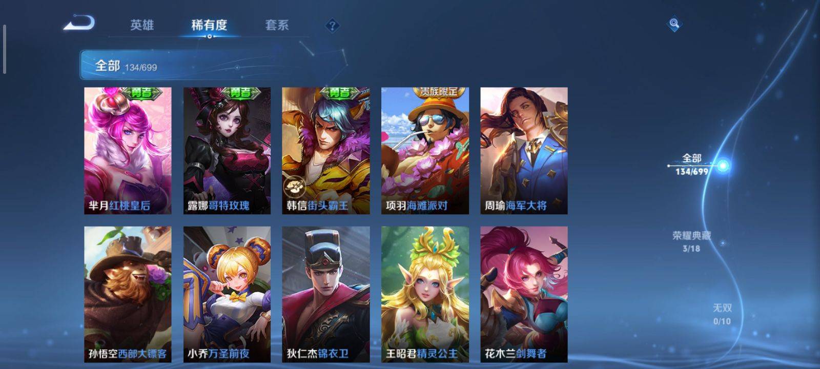 WZQM3153731王者荣耀账号详情图16 WZQM3153731王者荣耀账号详情图16