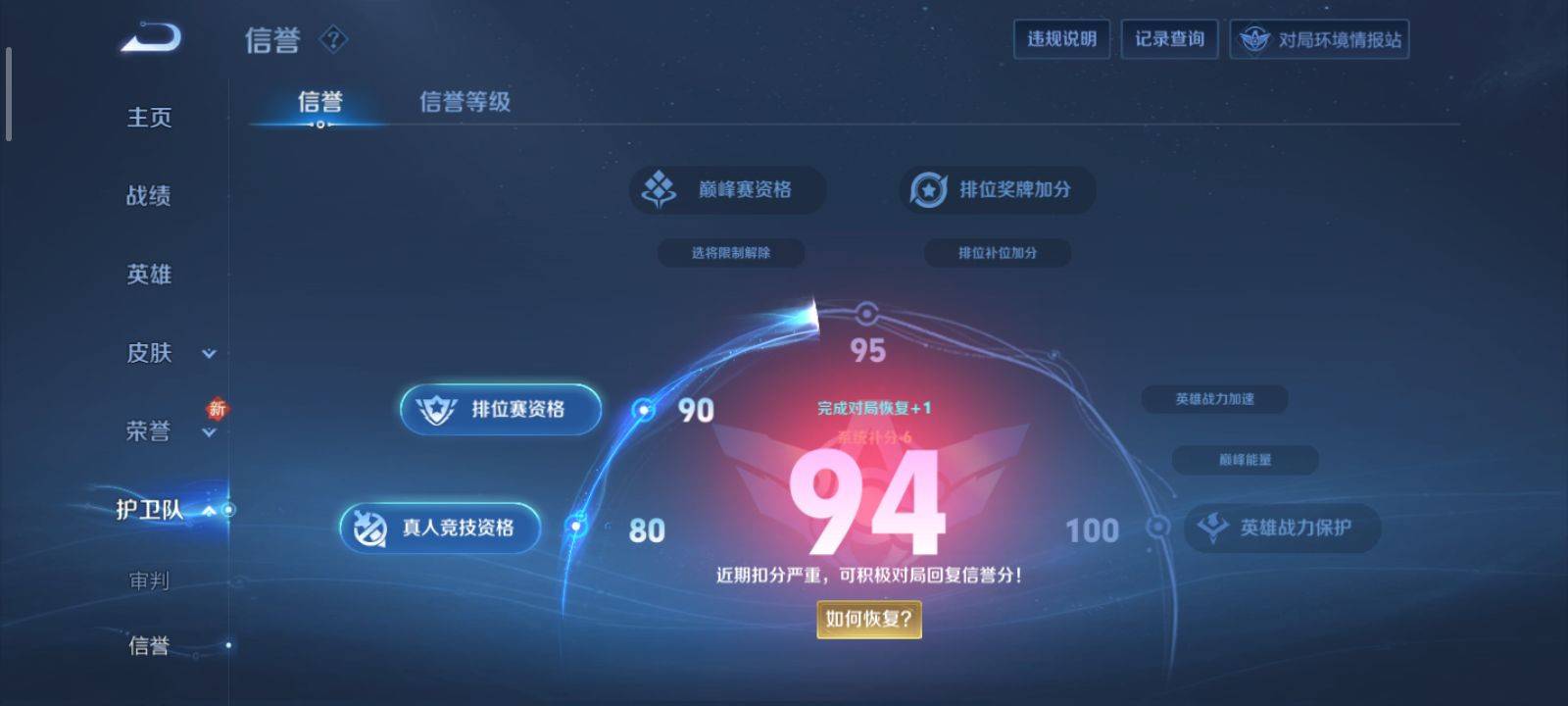 WZQM3153731王者荣耀账号详情图17 WZQM3153731王者荣耀账号详情图17