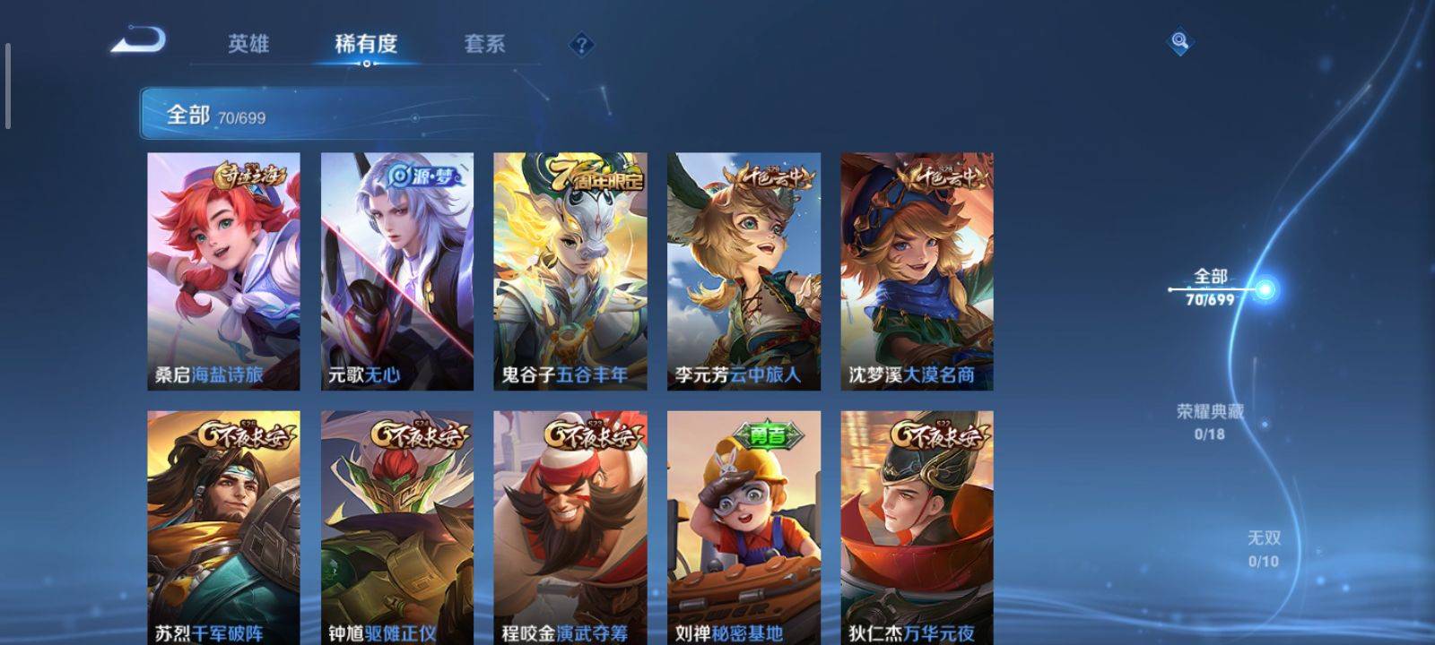 WZKG3132345王者荣耀账号详情图4 WZKG3132345王者荣耀账号详情图4