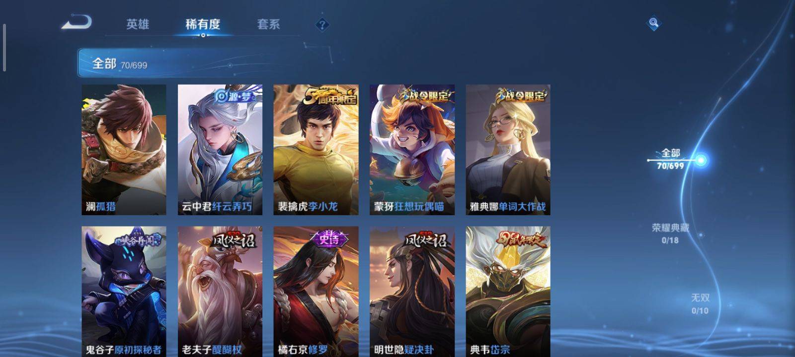 WZKG3132345王者荣耀账号详情图5 WZKG3132345王者荣耀账号详情图5