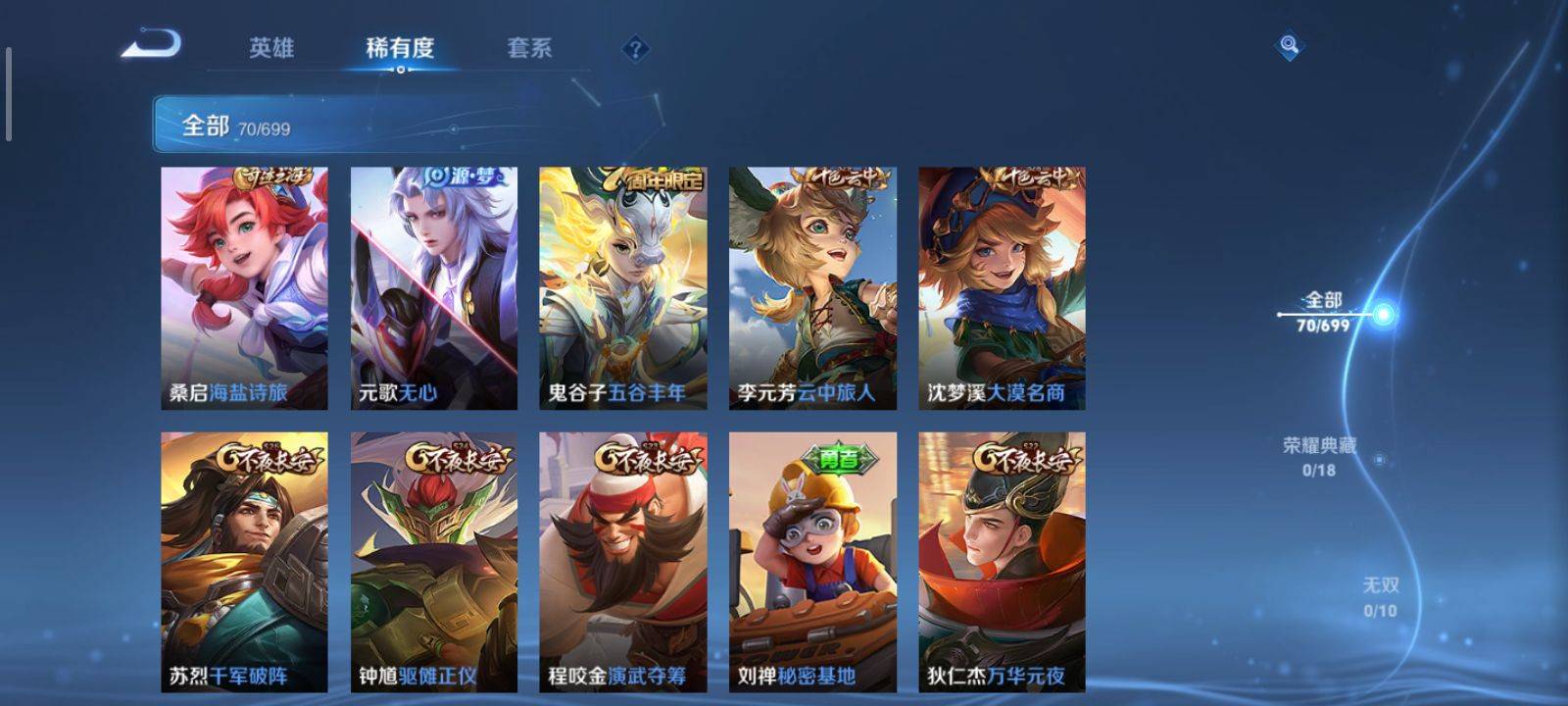 WZKG3132345王者荣耀账号详情图6 WZKG3132345王者荣耀账号详情图6