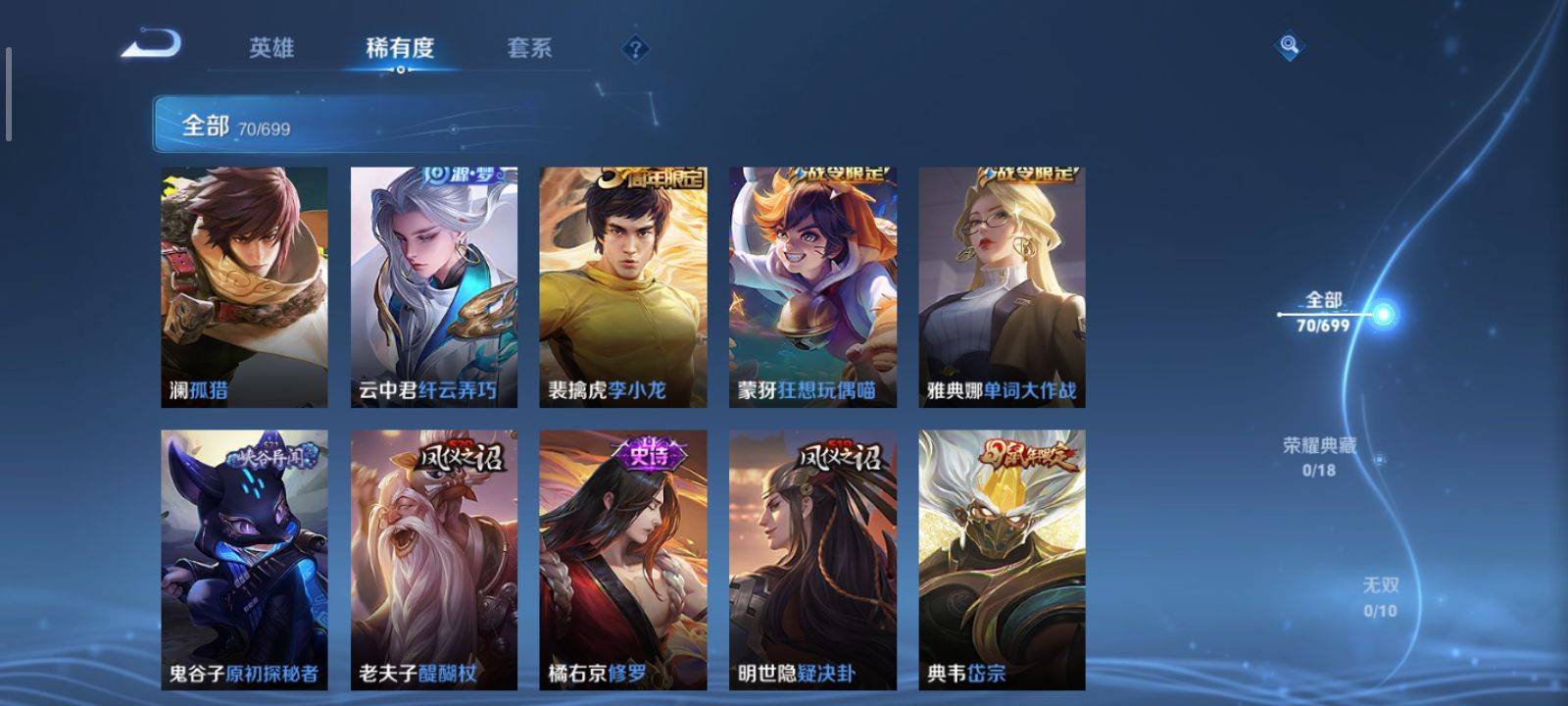 WZKG3132345王者荣耀账号详情图7 WZKG3132345王者荣耀账号详情图7