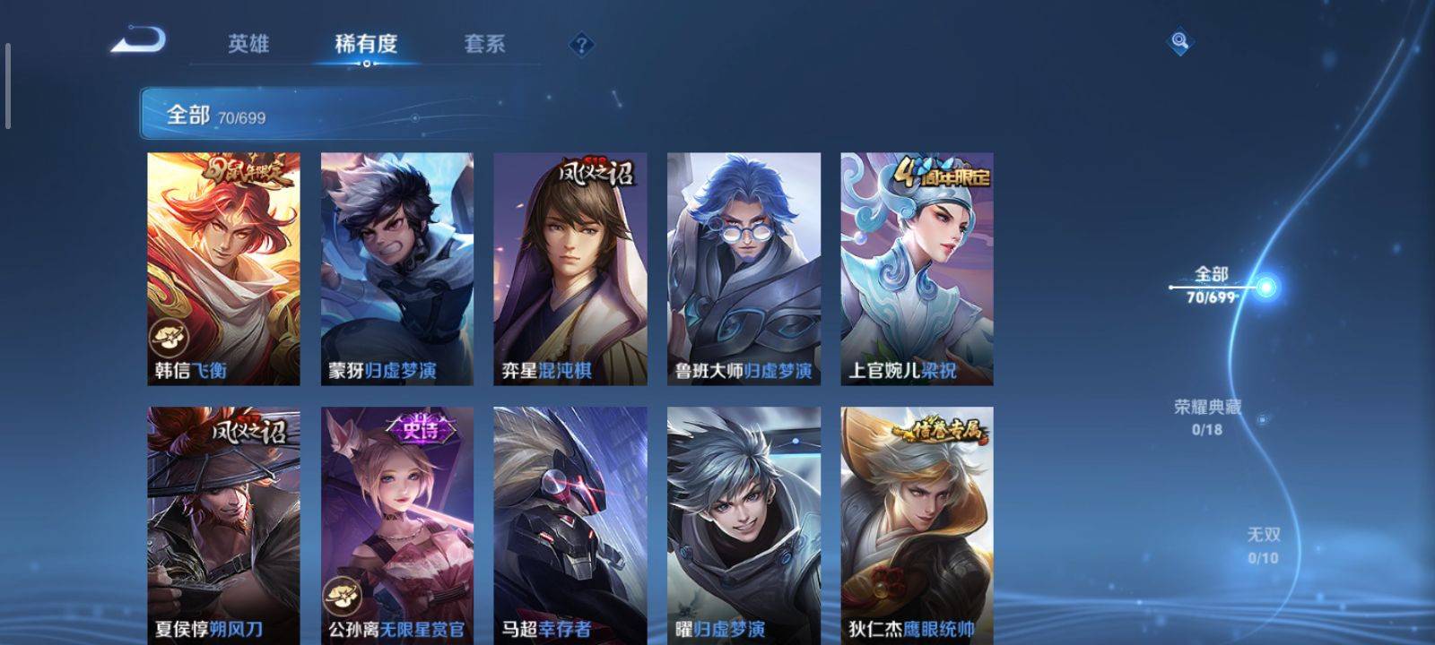 WZKG3132345王者荣耀账号详情图8 WZKG3132345王者荣耀账号详情图8