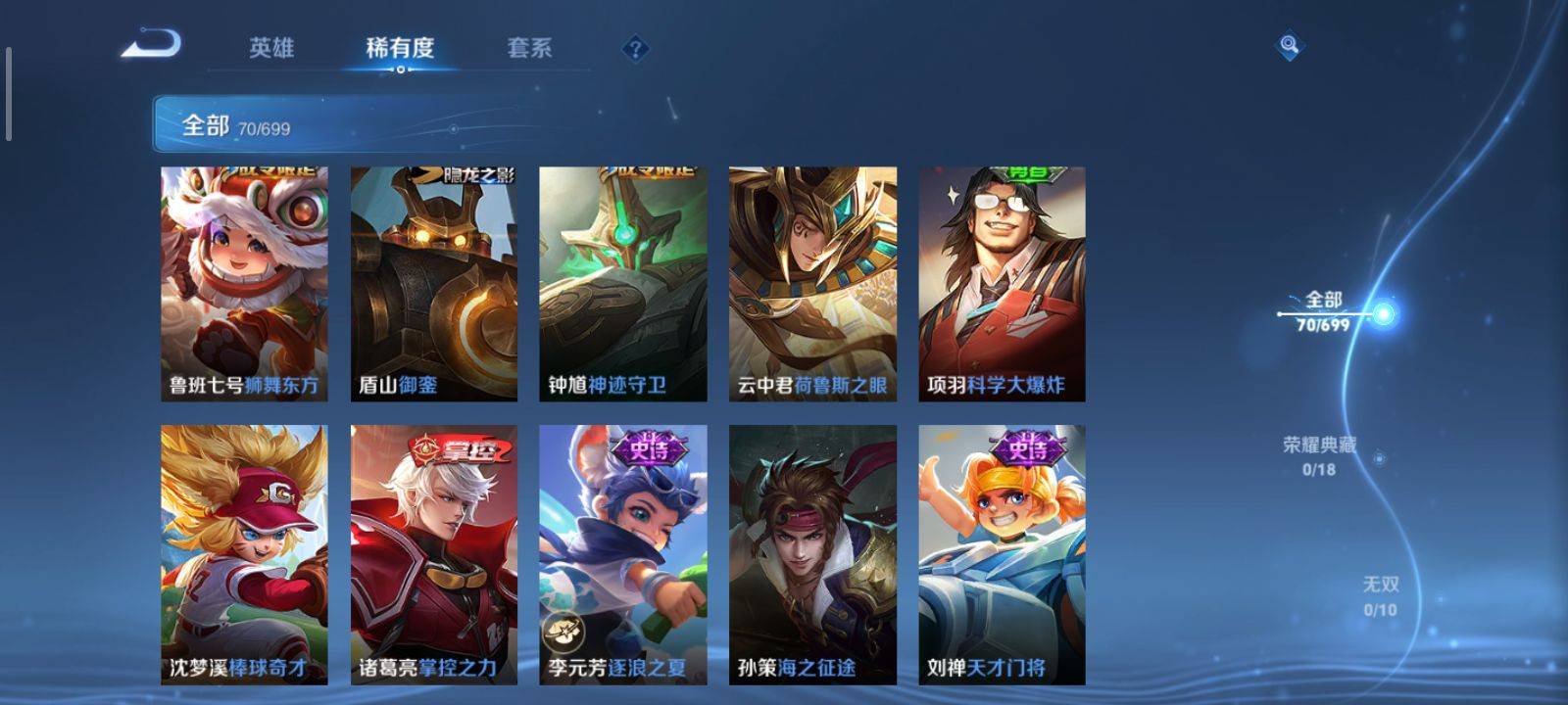 WZKG3132345王者荣耀账号详情图9 WZKG3132345王者荣耀账号详情图9