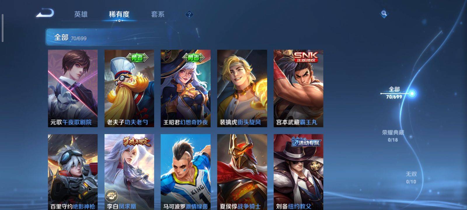 WZKG3132345王者荣耀账号详情图10 WZKG3132345王者荣耀账号详情图10