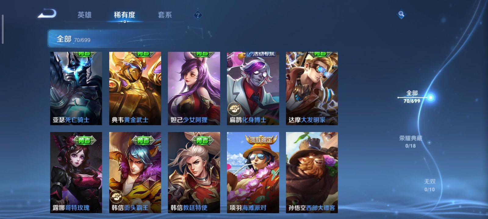 WZKG3132345王者荣耀账号详情图12 WZKG3132345王者荣耀账号详情图12
