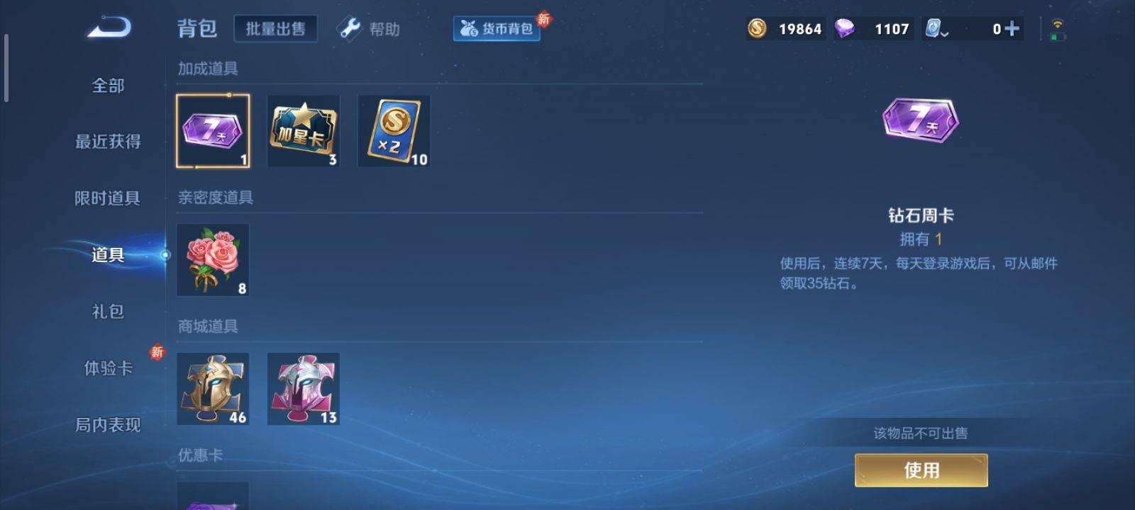 WZKG3132345王者荣耀账号详情图17 WZKG3132345王者荣耀账号详情图17