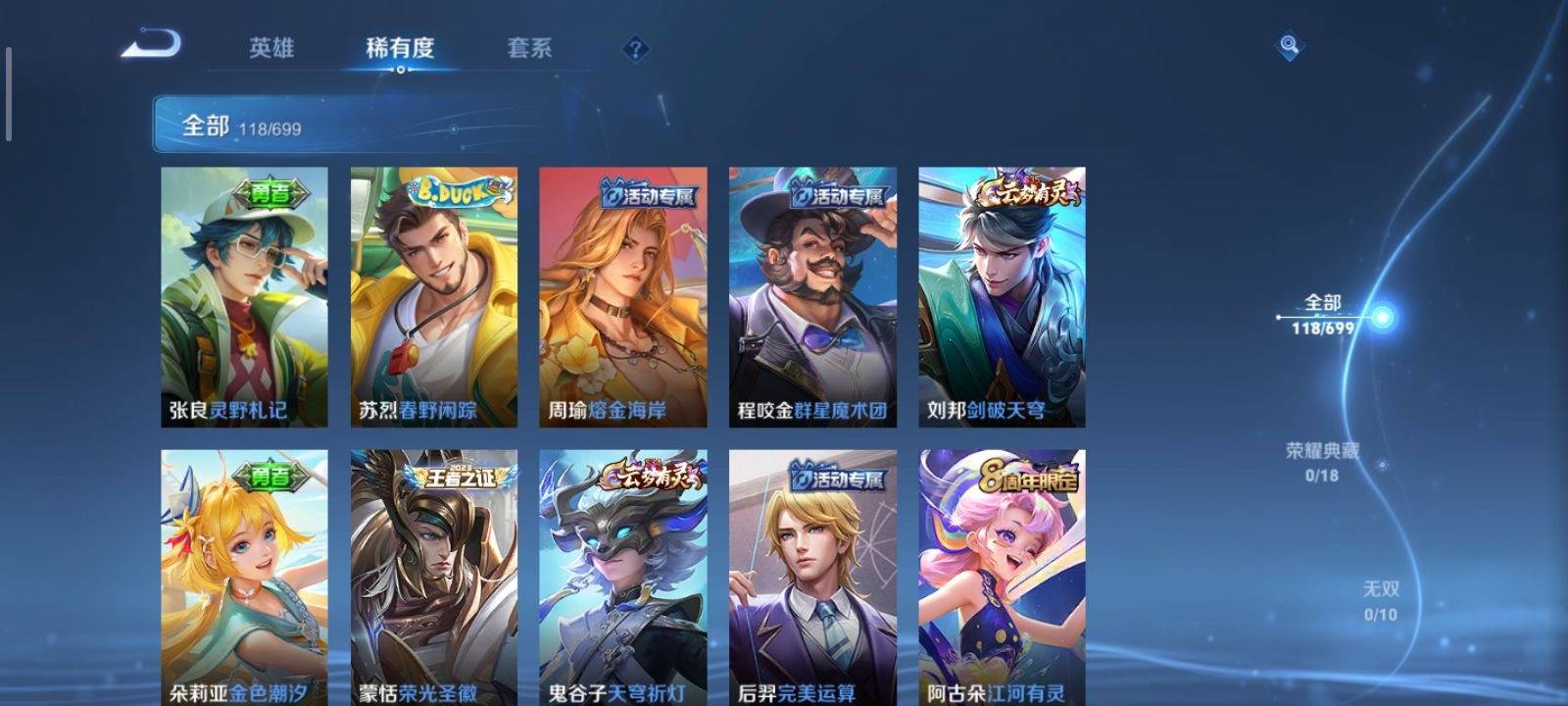WZCMW3200834王者荣耀账号详情图4