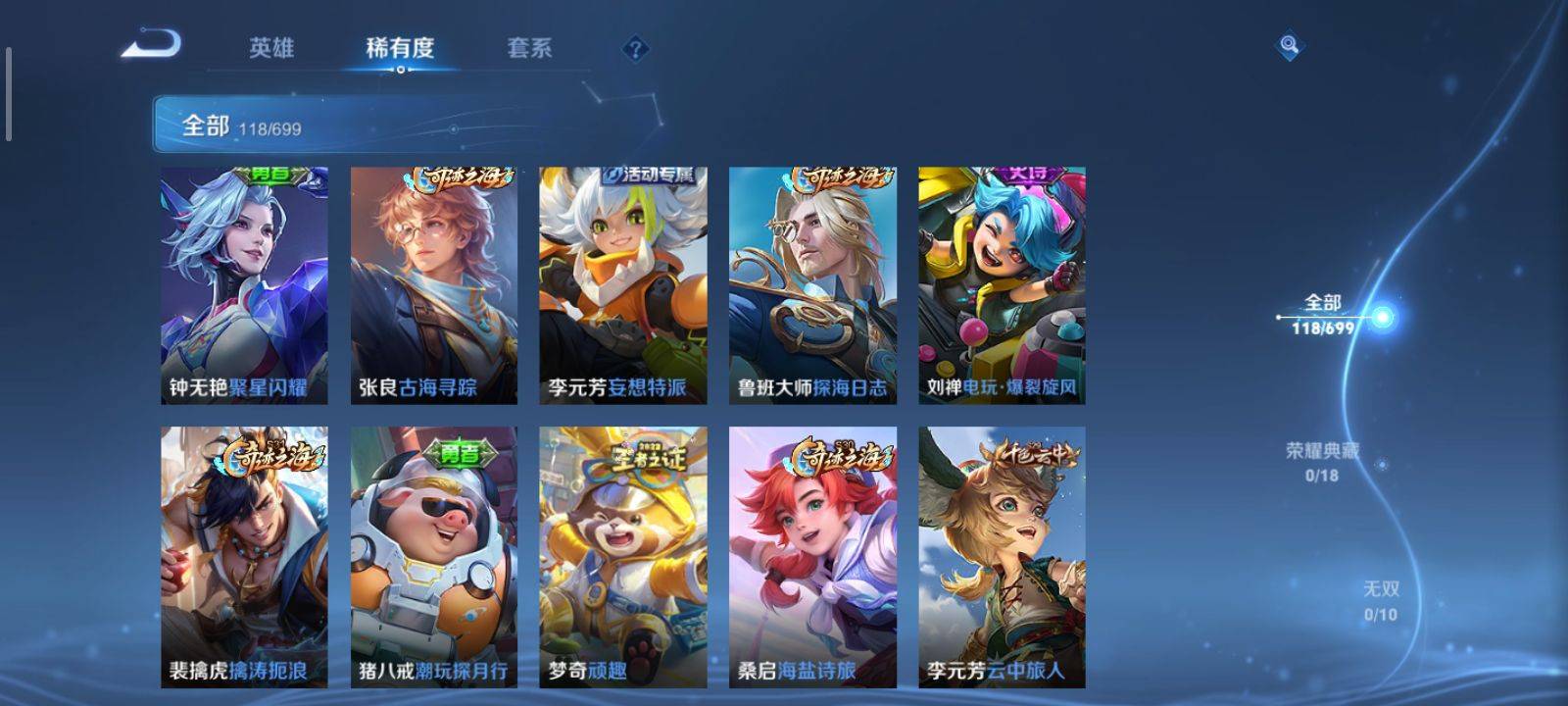WZCMW3200834王者荣耀账号详情图5