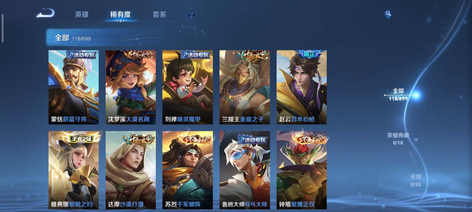 WZCMW3200834王者荣耀账号详情图6
