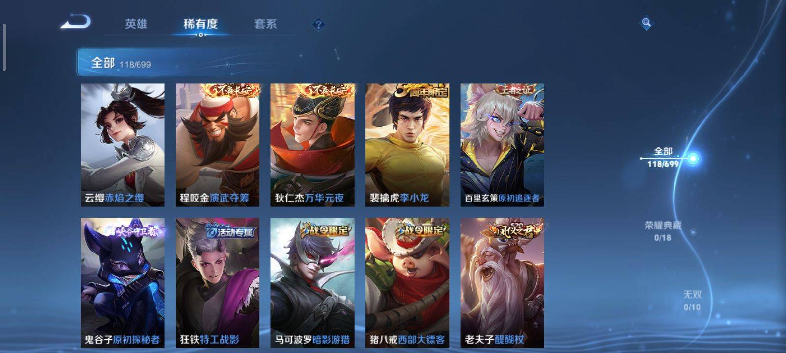WZCMW3200834王者荣耀账号详情图7