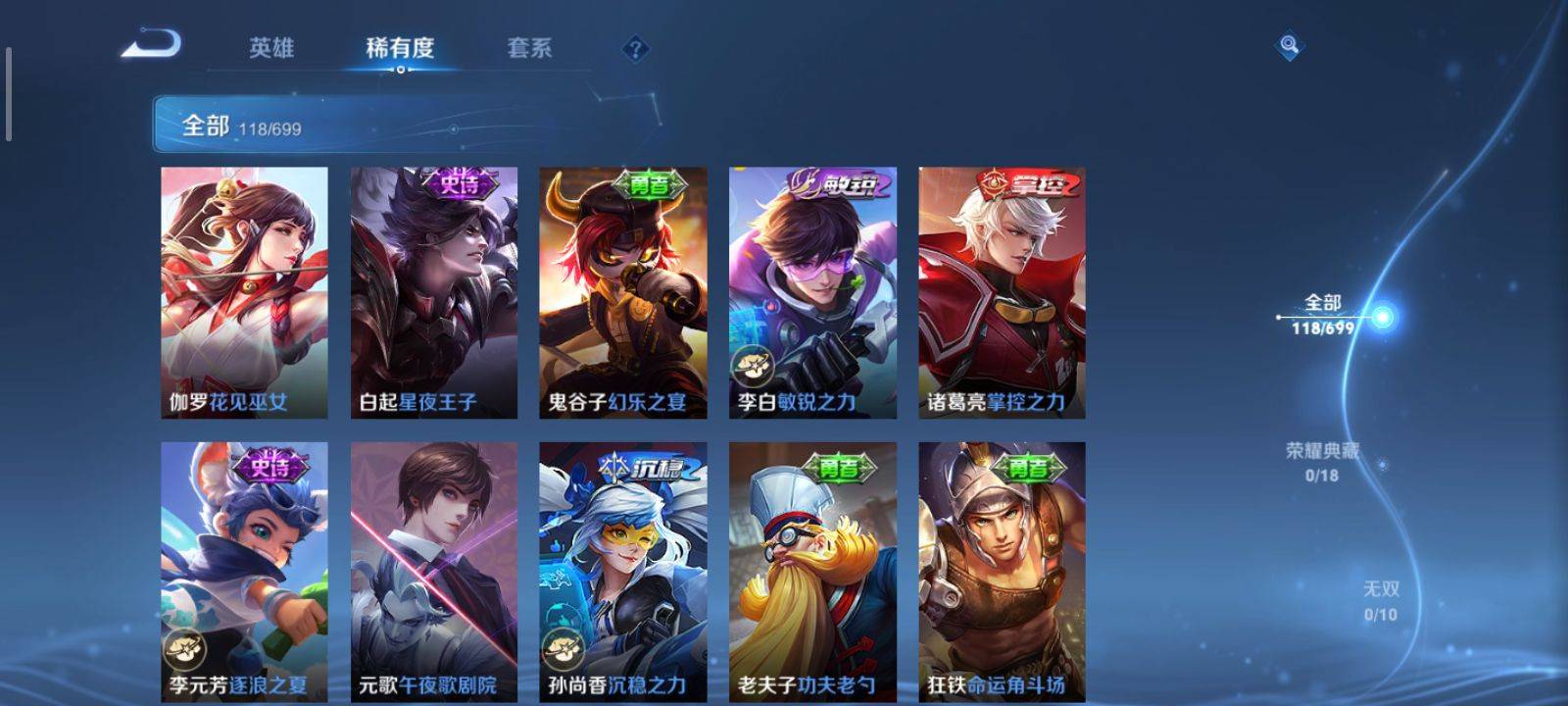 WZCMW3200834王者荣耀账号详情图10