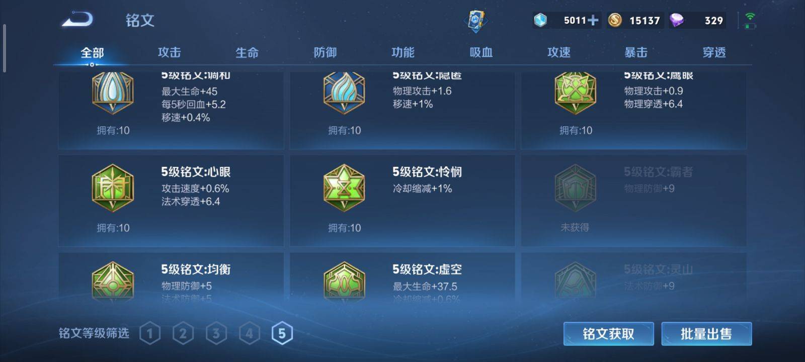 WZCMW3200834王者荣耀账号详情图19