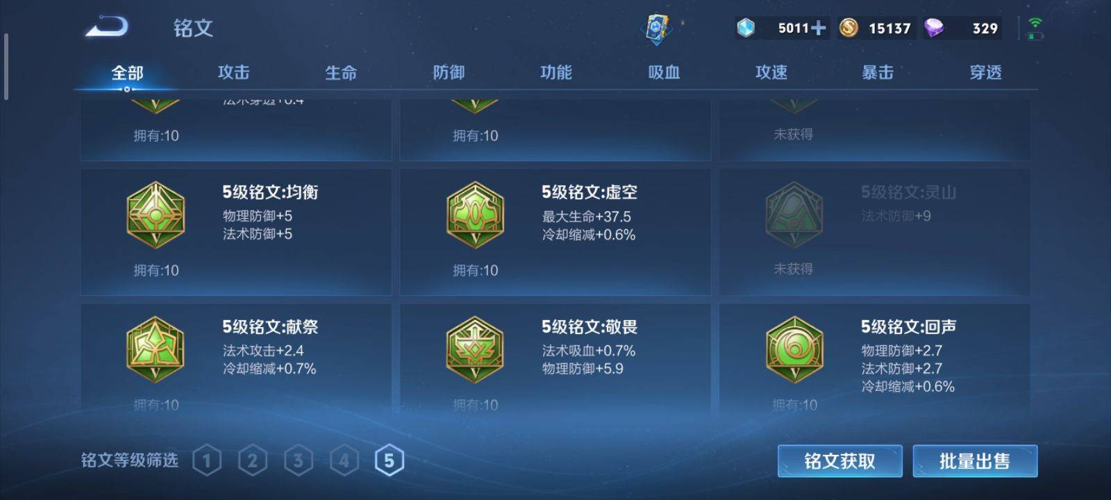 WZCMW3200834王者荣耀账号详情图20