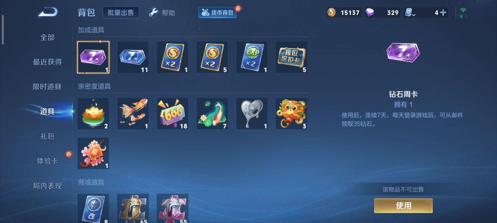 WZCMW3200834王者荣耀账号详情图21