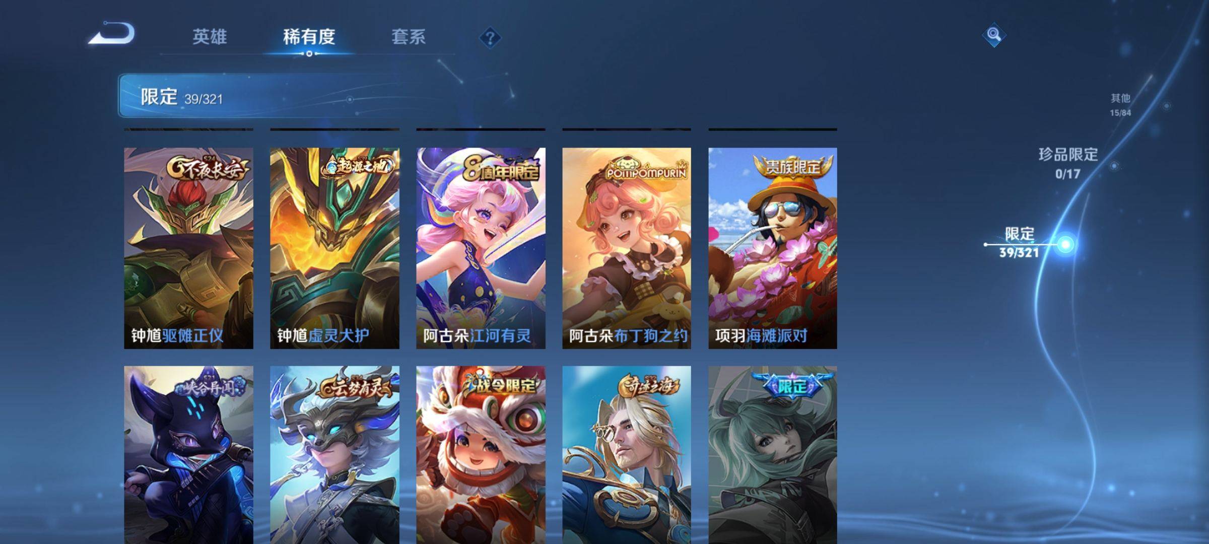 WZKG3132705王者荣耀账号详情图7 WZKG3132705王者荣耀账号详情图7