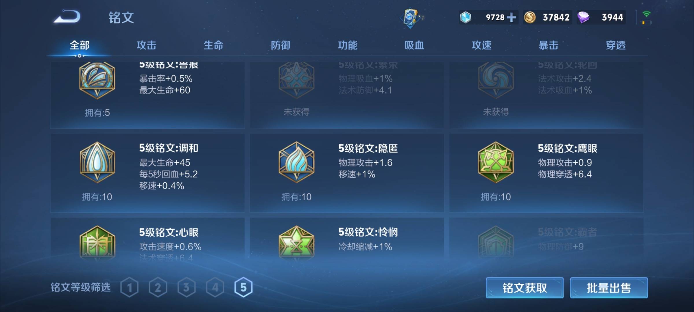 WZKG3132705王者荣耀账号详情图11 WZKG3132705王者荣耀账号详情图11
