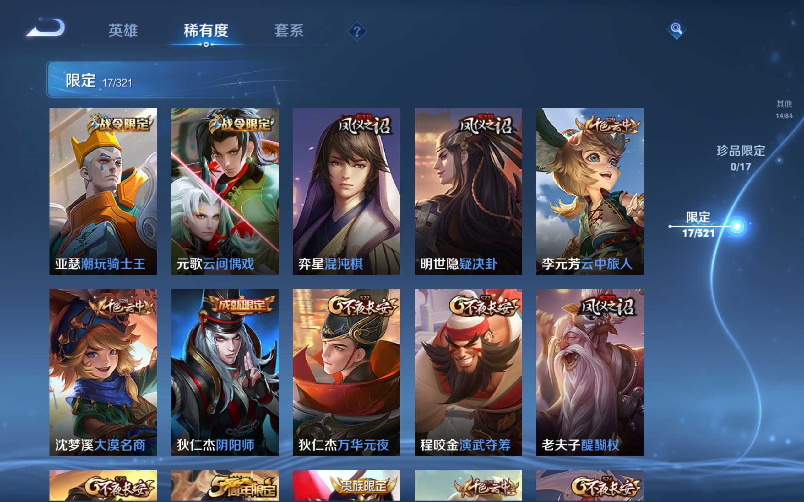 WZKG3127907王者荣耀账号详情图6 WZKG3127907王者荣耀账号详情图6