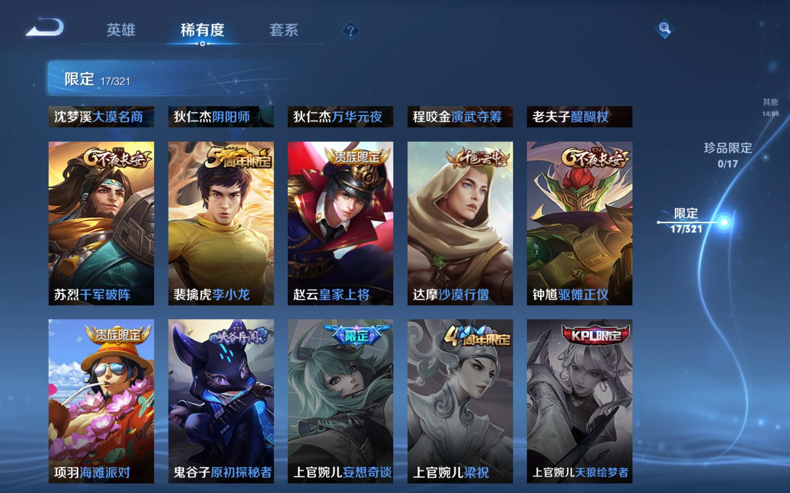 WZKG3127907王者荣耀账号详情图7 WZKG3127907王者荣耀账号详情图7