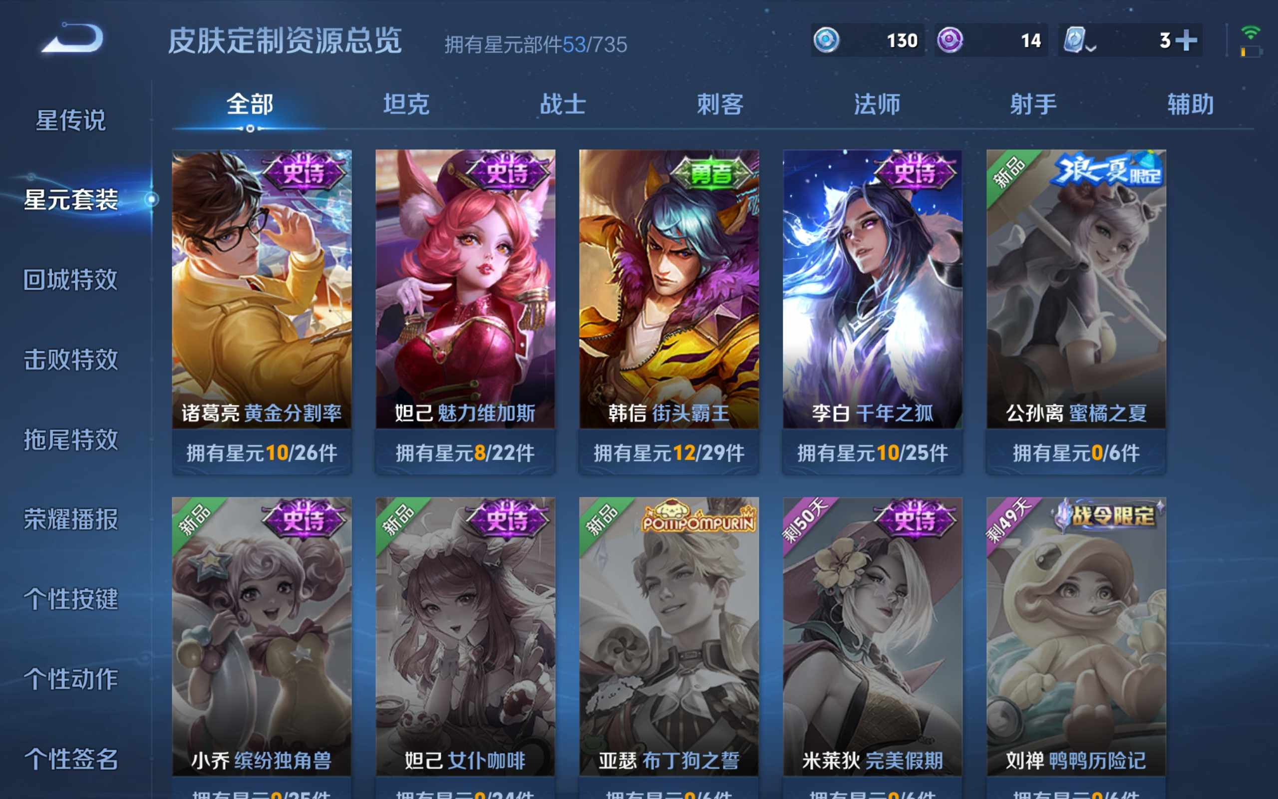 WZKG3127907王者荣耀账号详情图8 WZKG3127907王者荣耀账号详情图8