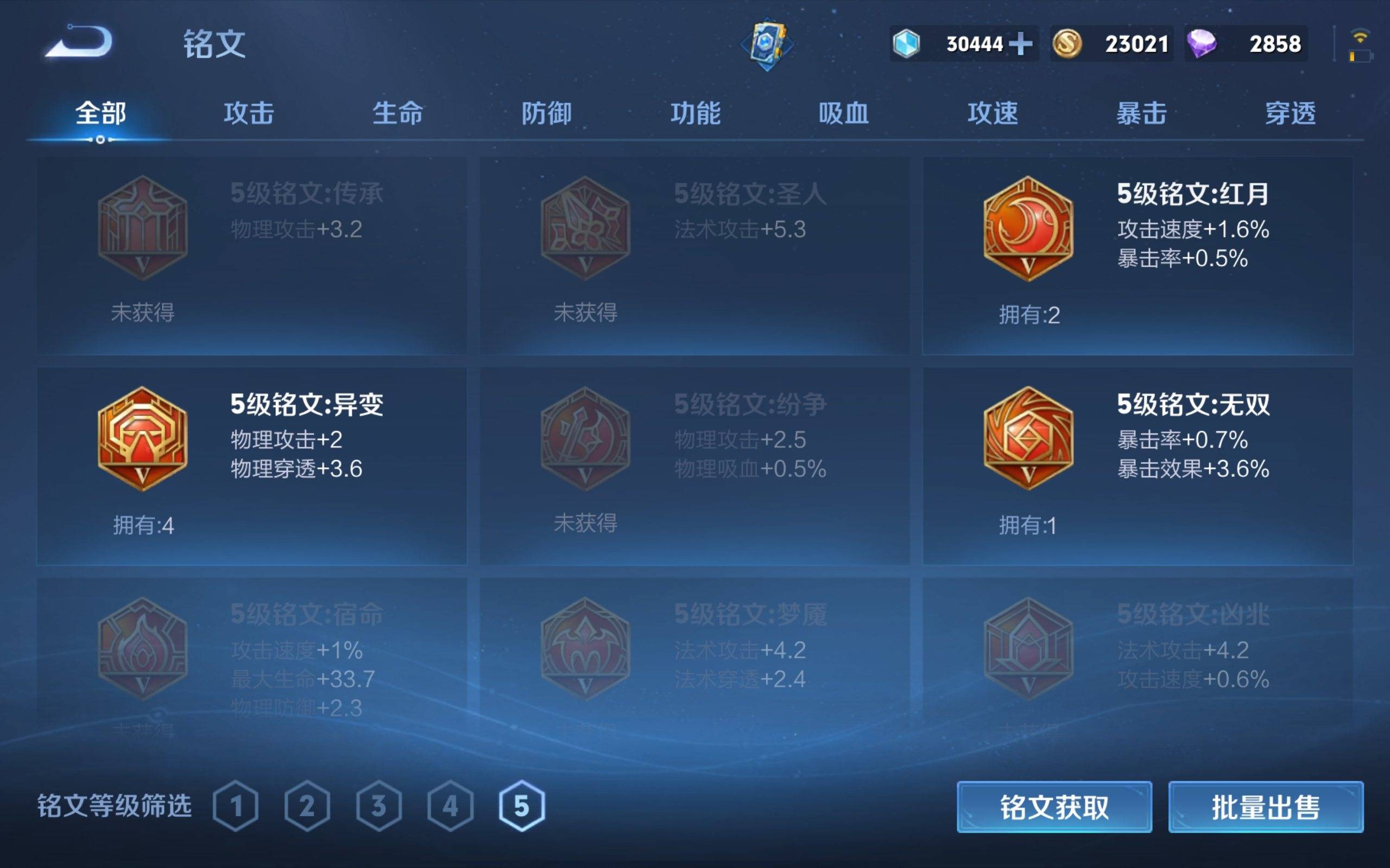 WZKG3127907王者荣耀账号详情图10 WZKG3127907王者荣耀账号详情图10