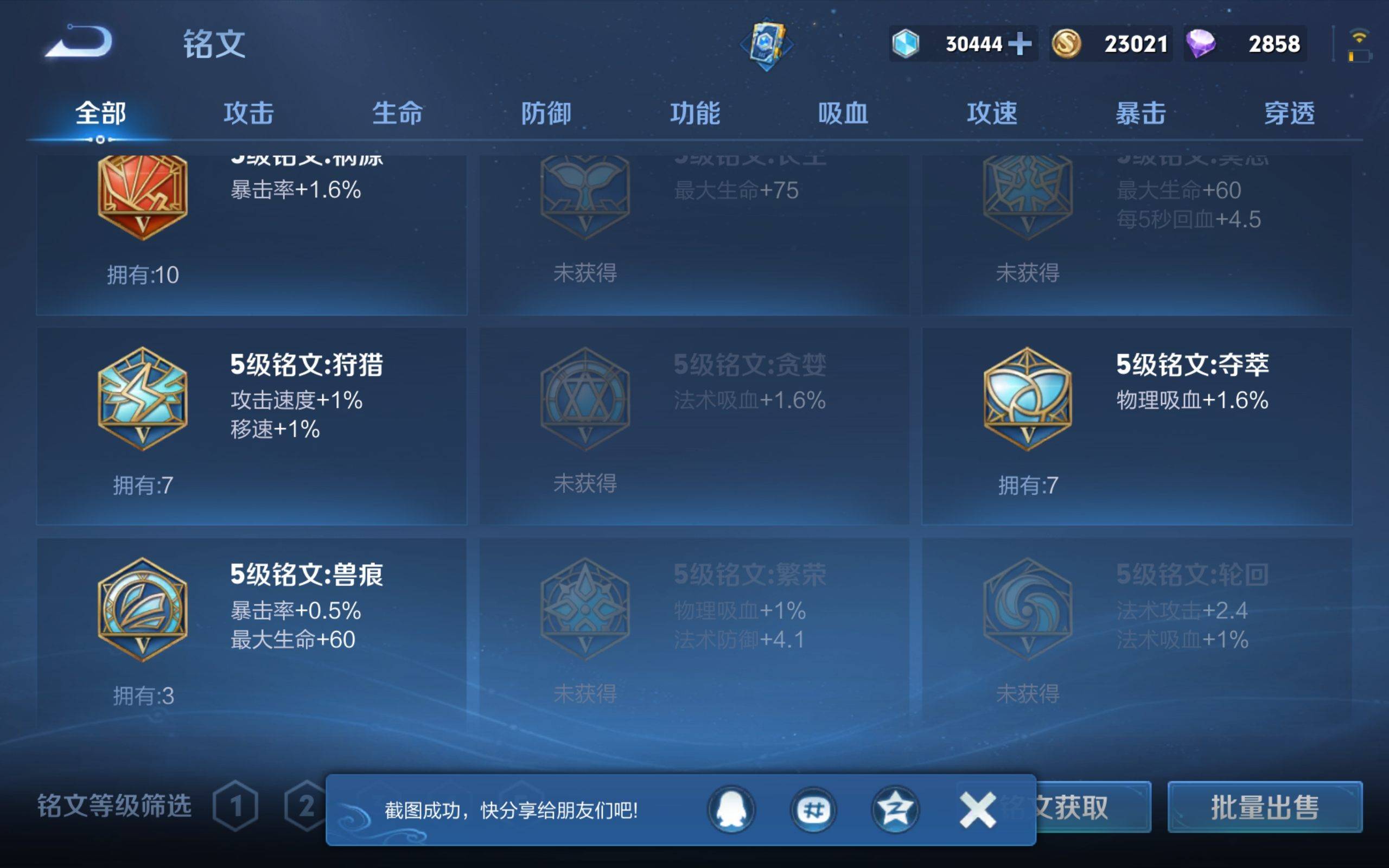 WZKG3127907王者荣耀账号详情图11 WZKG3127907王者荣耀账号详情图11