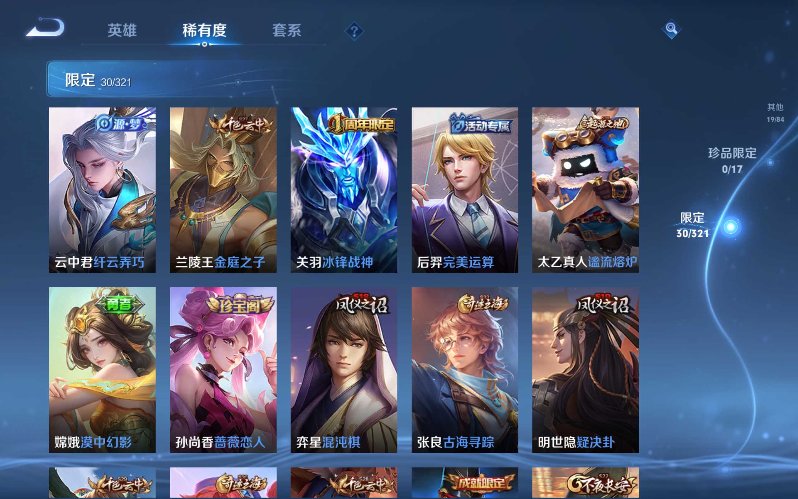 WZKG3132810王者荣耀账号详情图6 WZKG3132810王者荣耀账号详情图6