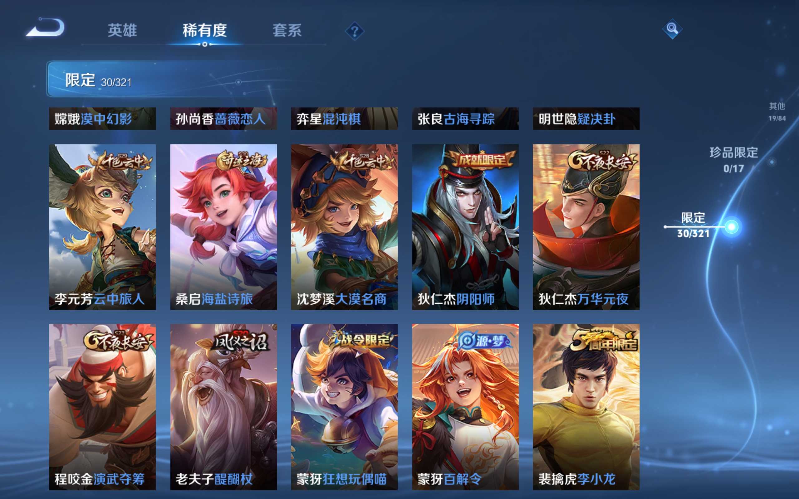 WZKG3132810王者荣耀账号详情图7 WZKG3132810王者荣耀账号详情图7