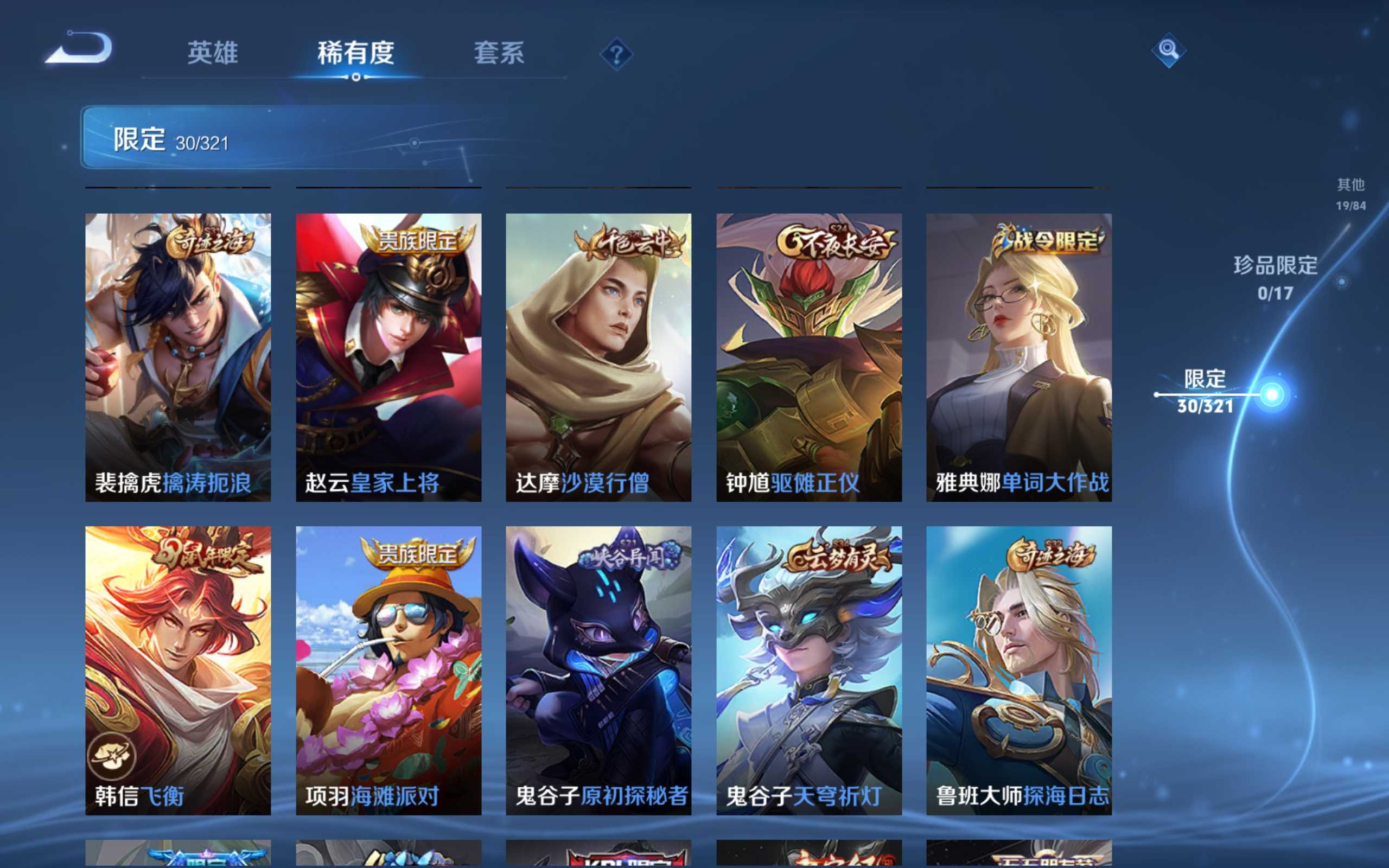 WZKG3132810王者荣耀账号详情图8 WZKG3132810王者荣耀账号详情图8