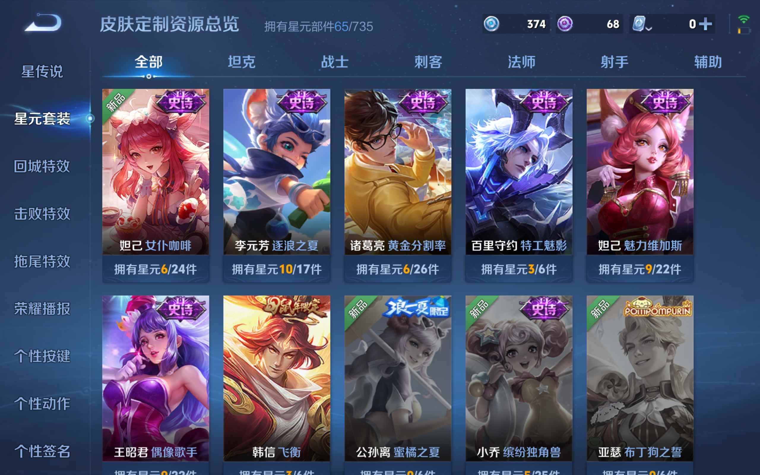 WZKG3132810王者荣耀账号详情图9 WZKG3132810王者荣耀账号详情图9