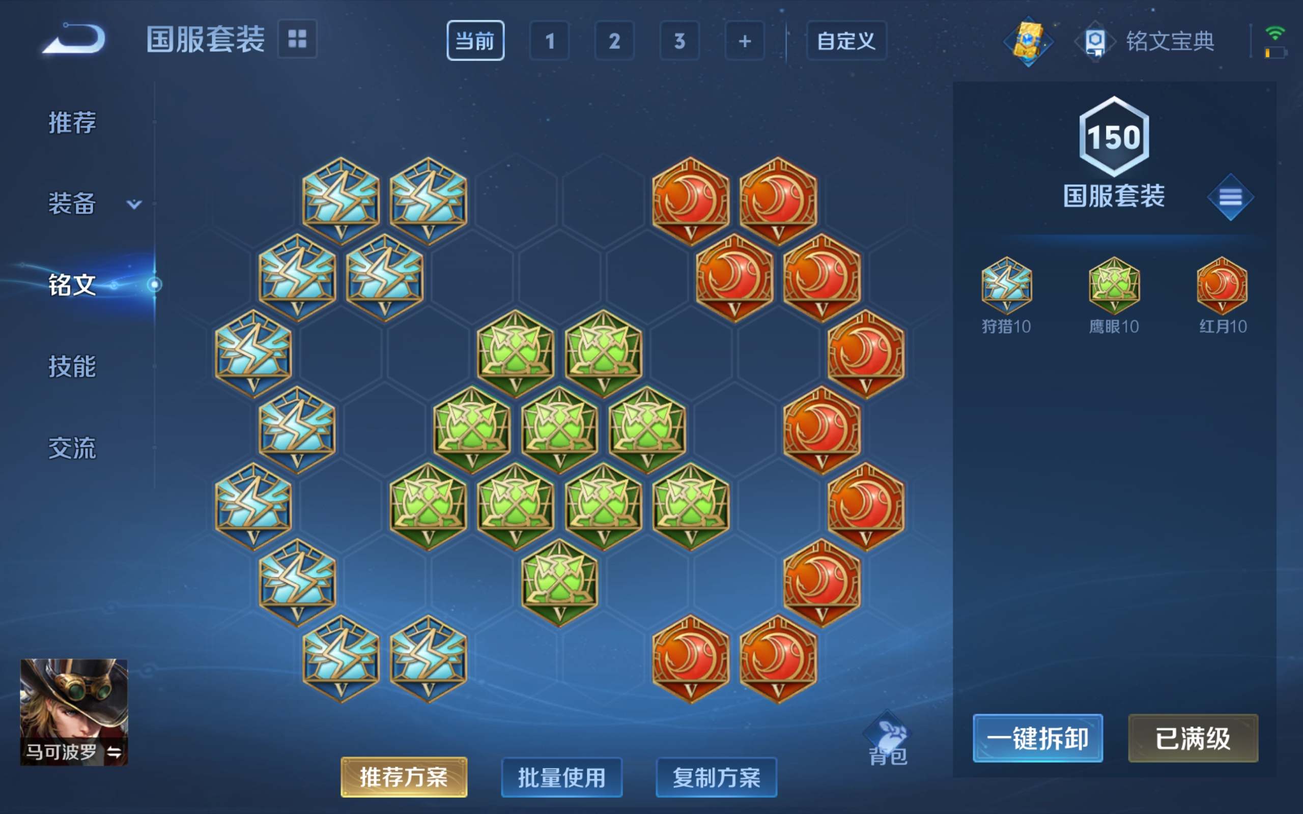 WZKG3132810王者荣耀账号详情图10 WZKG3132810王者荣耀账号详情图10
