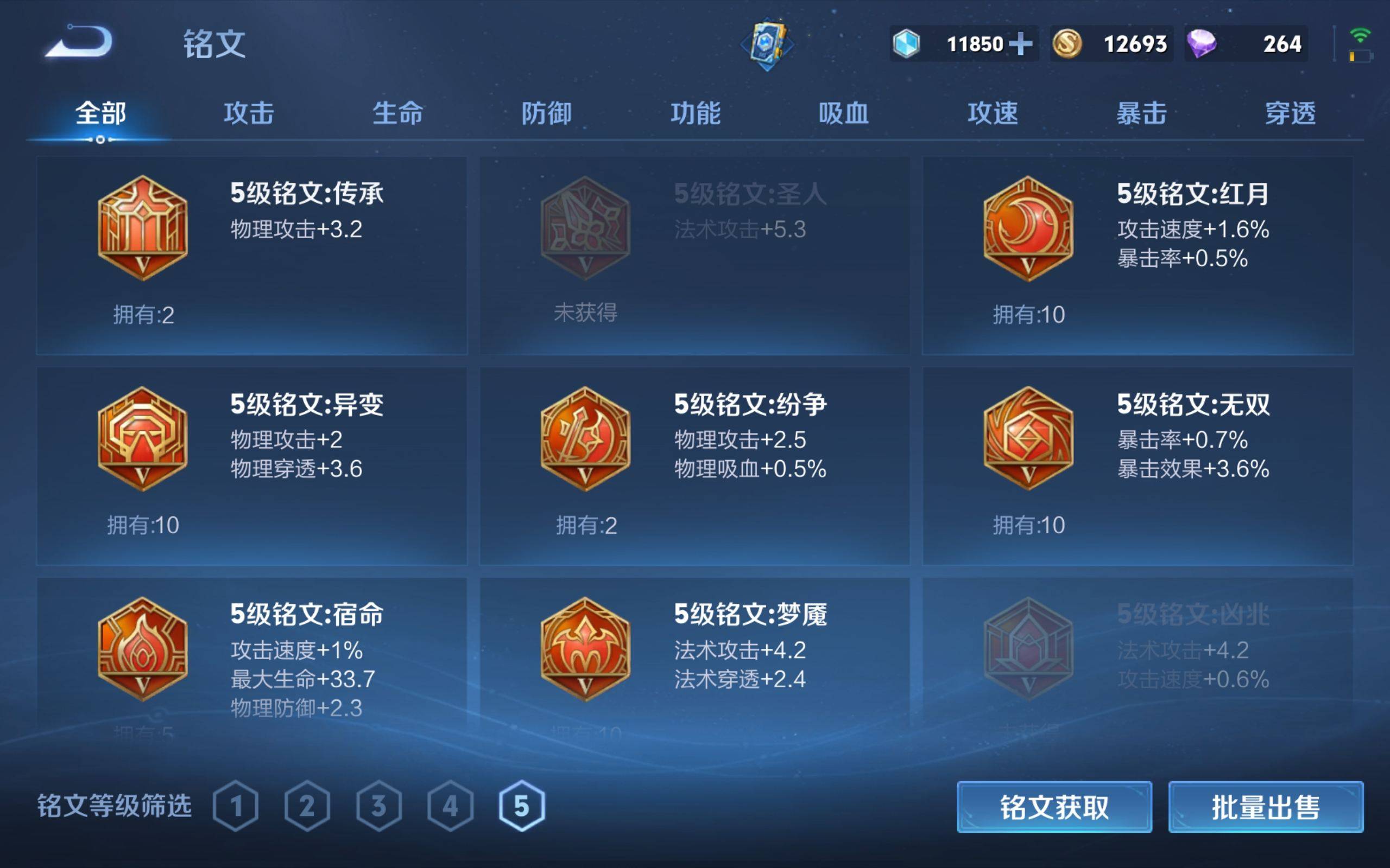 WZKG3132810王者荣耀账号详情图11 WZKG3132810王者荣耀账号详情图11