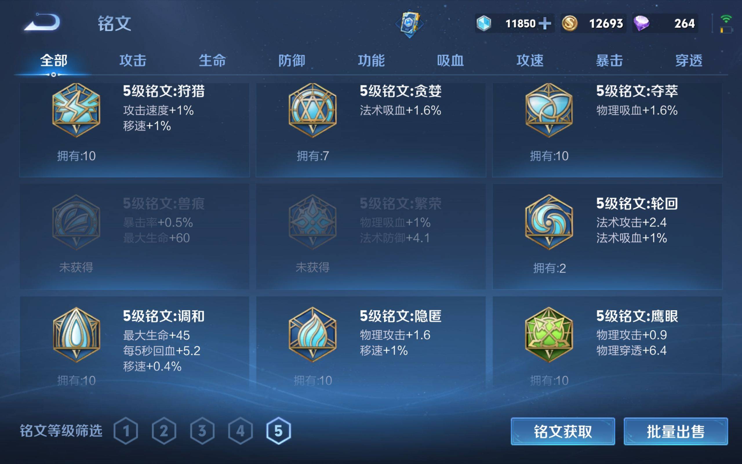 WZKG3132810王者荣耀账号详情图12 WZKG3132810王者荣耀账号详情图12