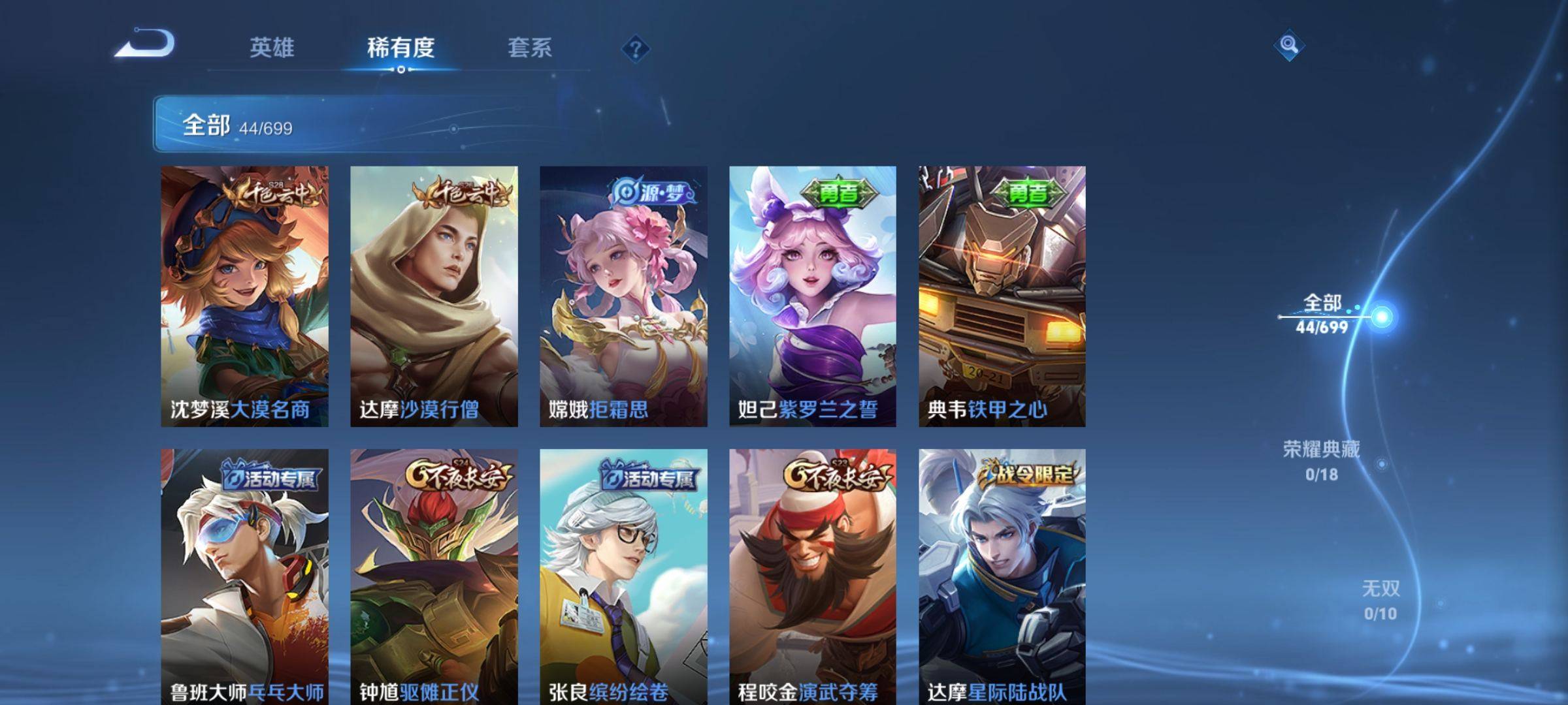 WZKG3129704王者荣耀账号详情图4 WZKG3129704王者荣耀账号详情图4