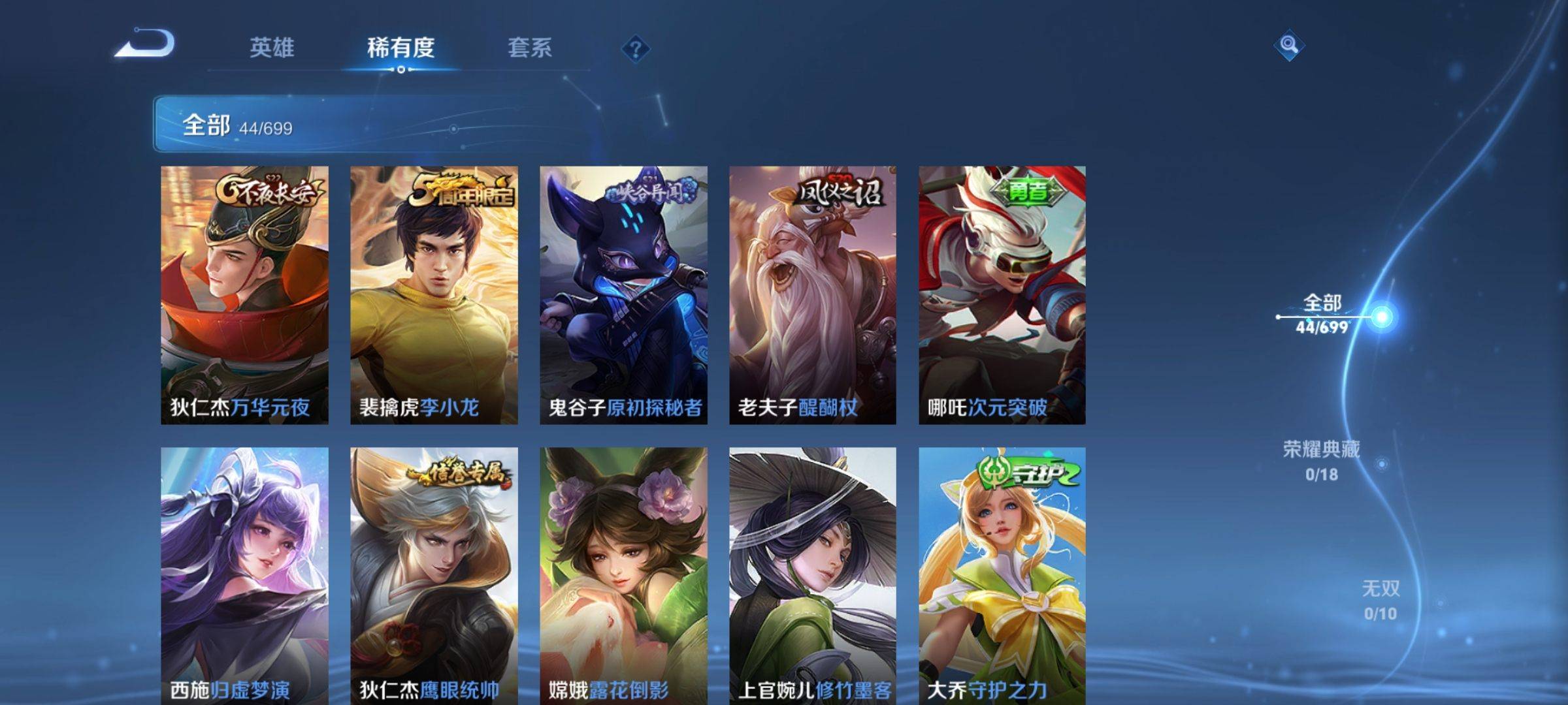 WZKG3129704王者荣耀账号详情图5 WZKG3129704王者荣耀账号详情图5