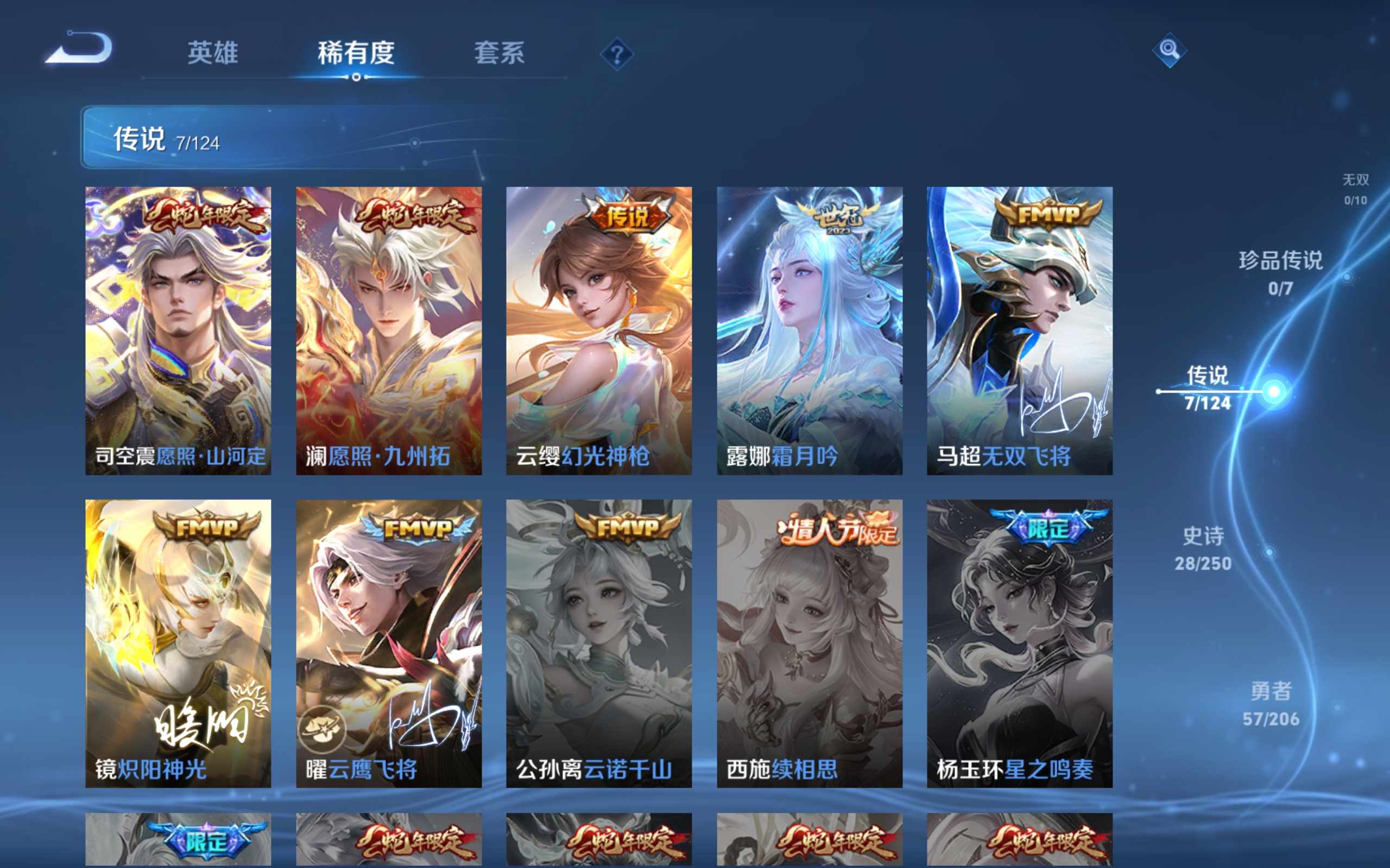 WZQM3186078王者荣耀账号详情图5 WZQM3186078王者荣耀账号详情图5