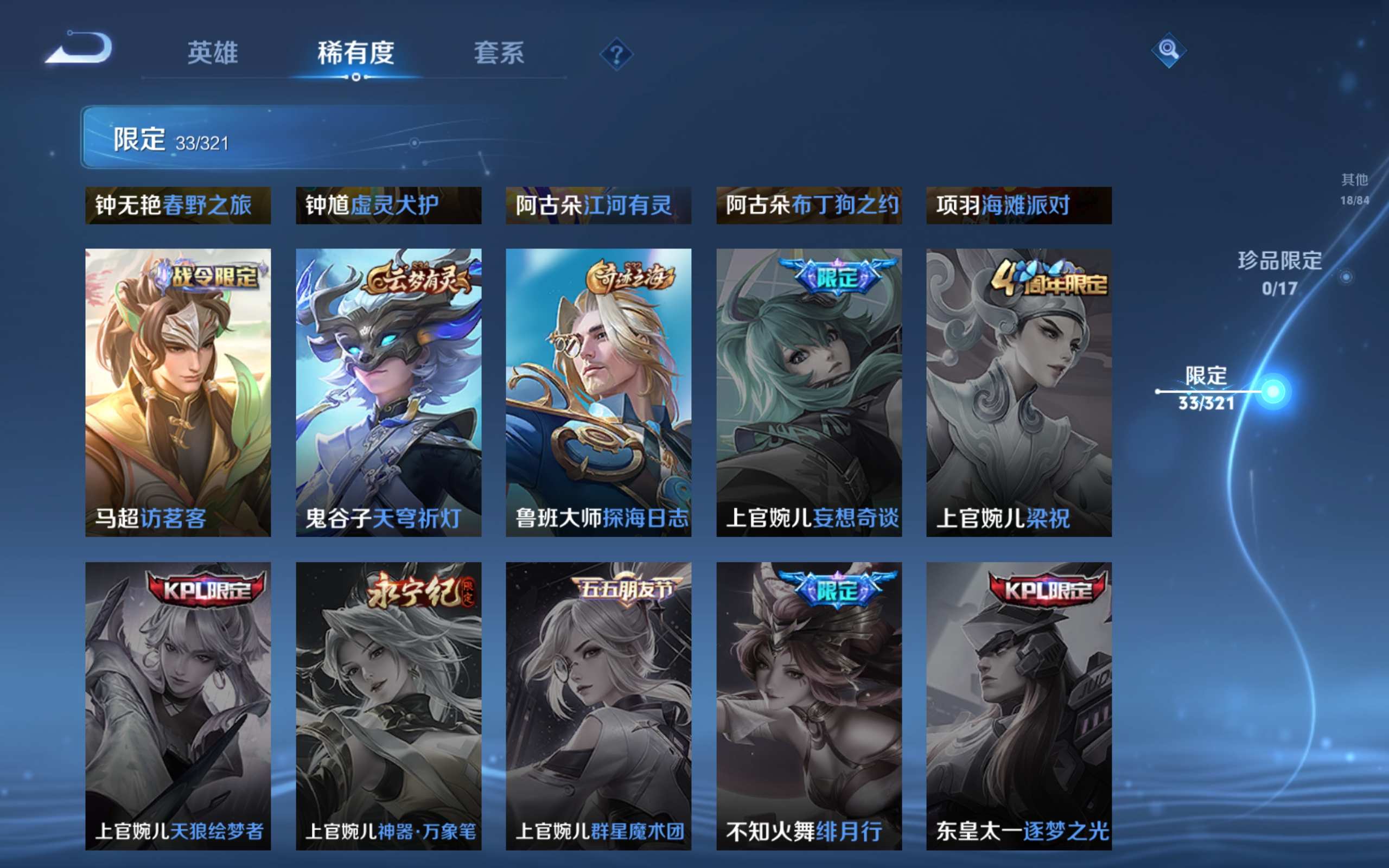 WZQM3186078王者荣耀账号详情图9 WZQM3186078王者荣耀账号详情图9