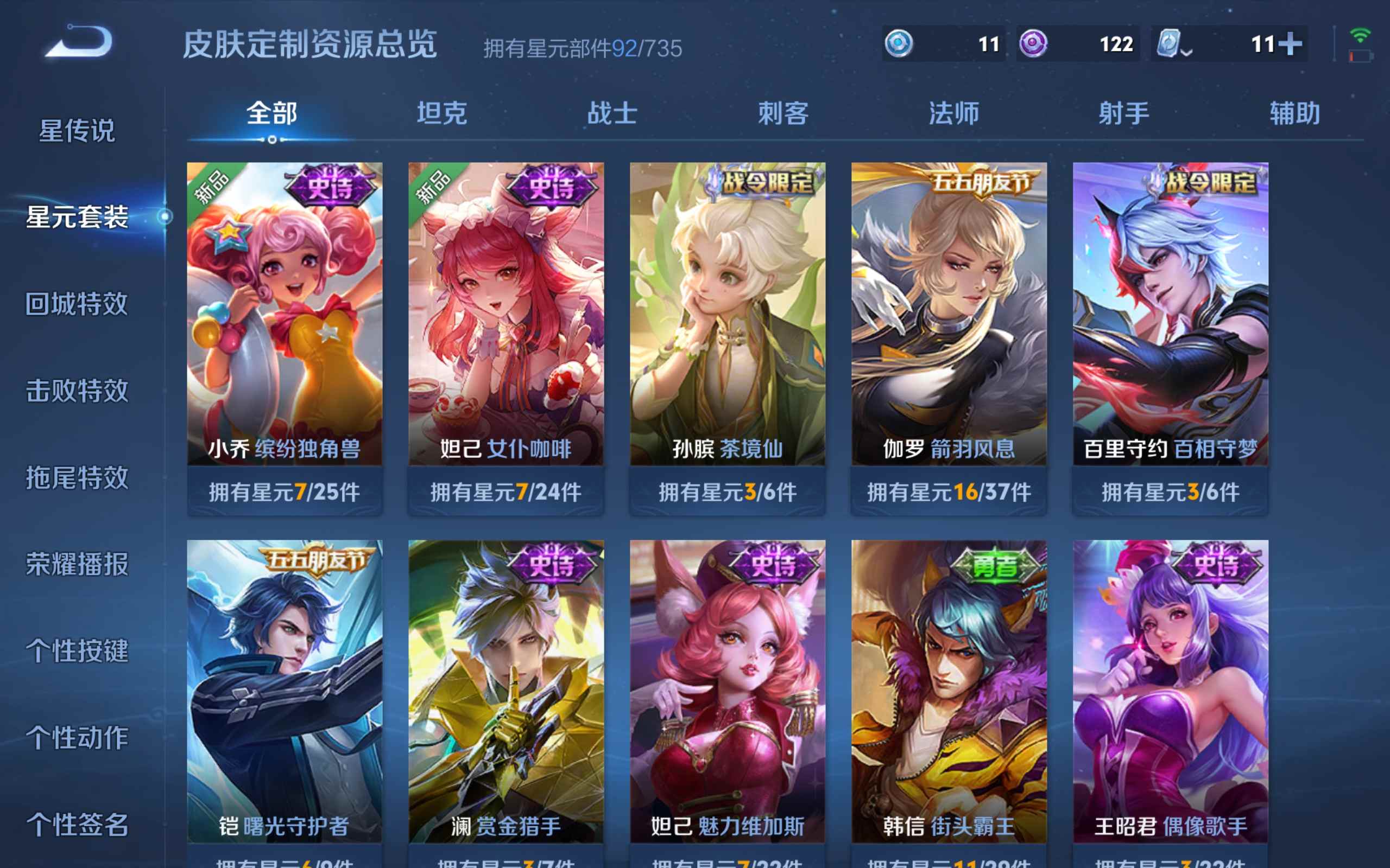 WZQM3186078王者荣耀账号详情图10 WZQM3186078王者荣耀账号详情图10