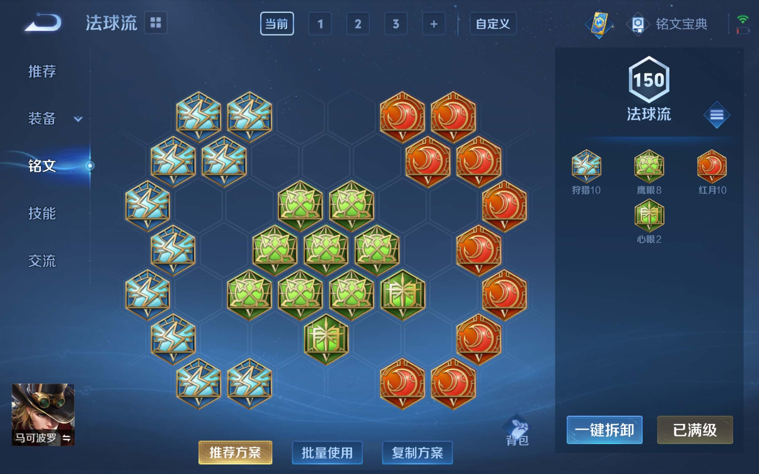 WZQM3186078王者荣耀账号详情图11 WZQM3186078王者荣耀账号详情图11