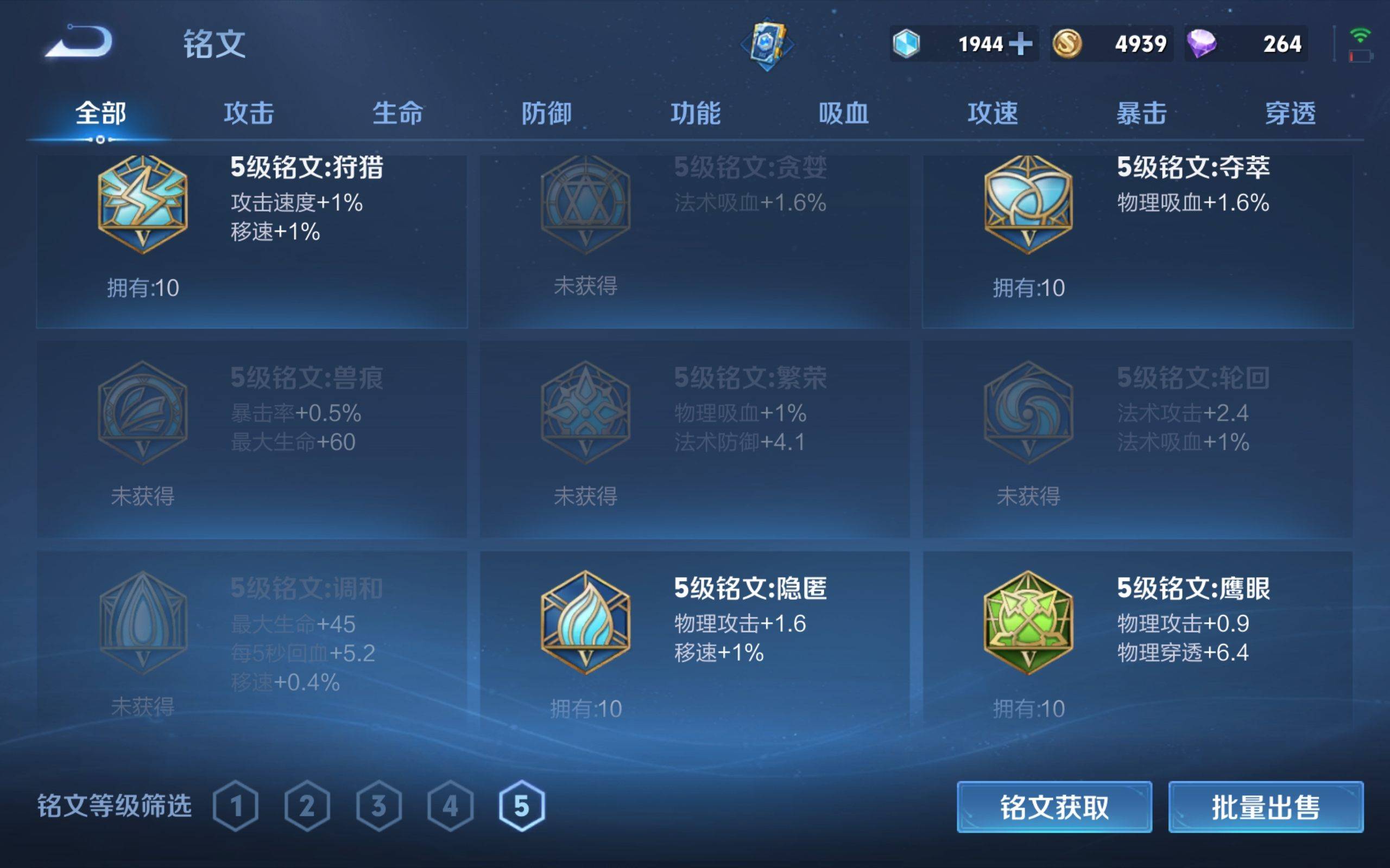 WZQM3186078王者荣耀账号详情图13 WZQM3186078王者荣耀账号详情图13